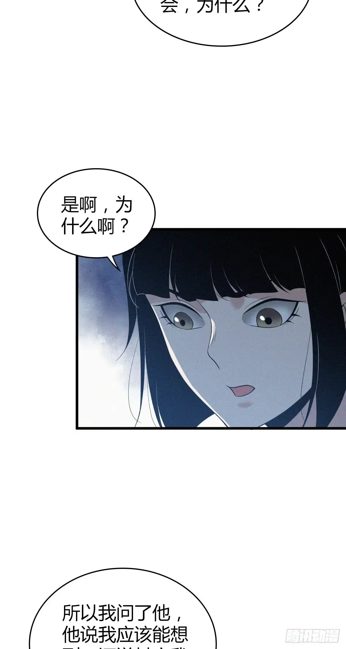 无罪谋杀 人体积木24 第60页