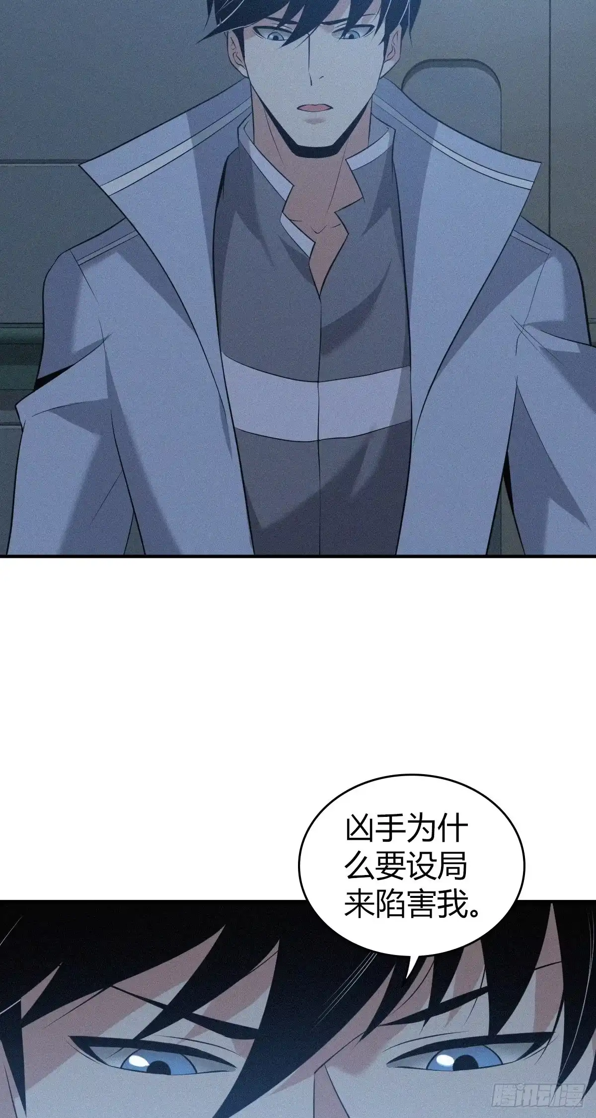 无罪谋杀 人体积木24 第56页