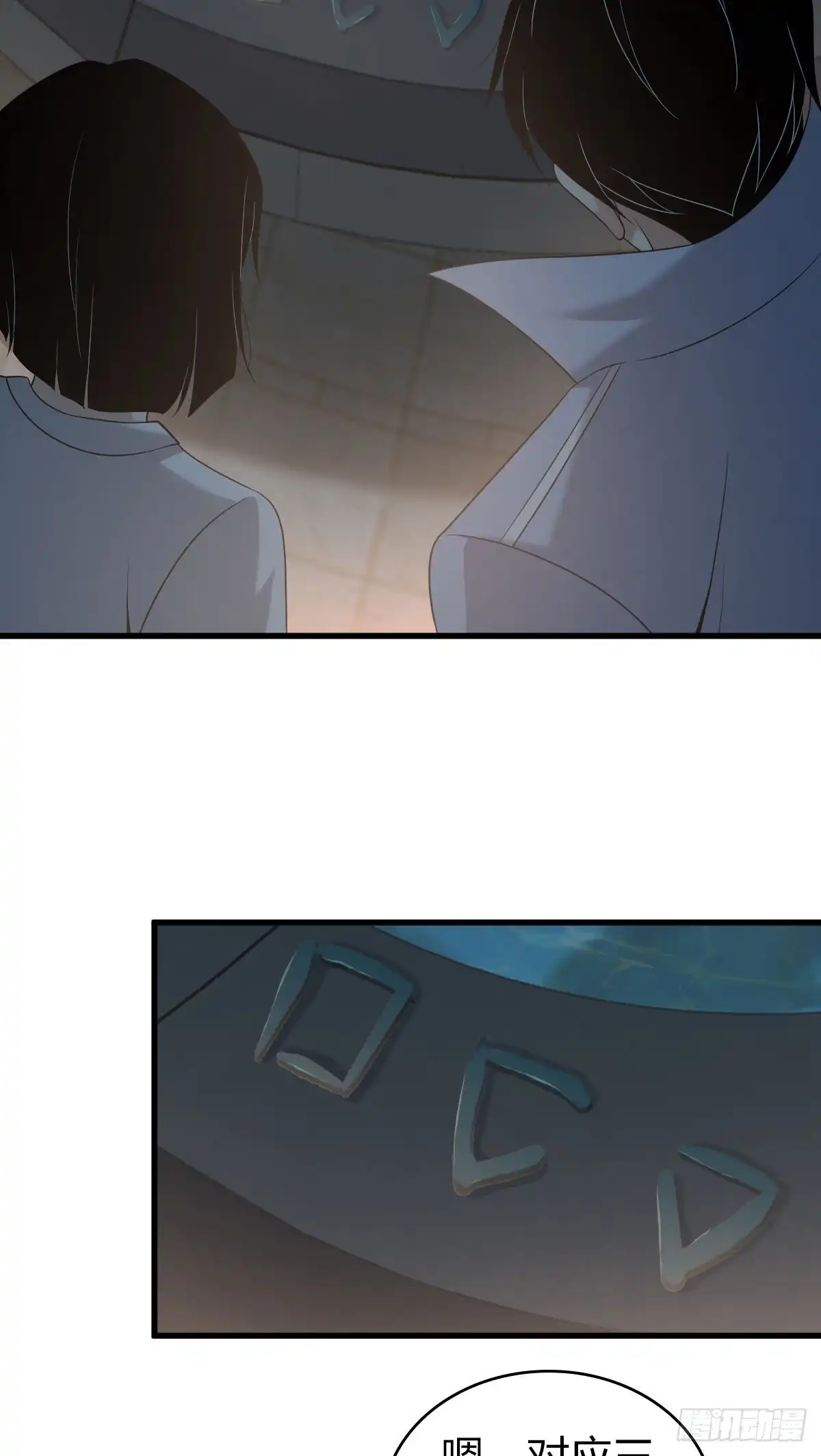无罪谋杀 人体积木24 第80页