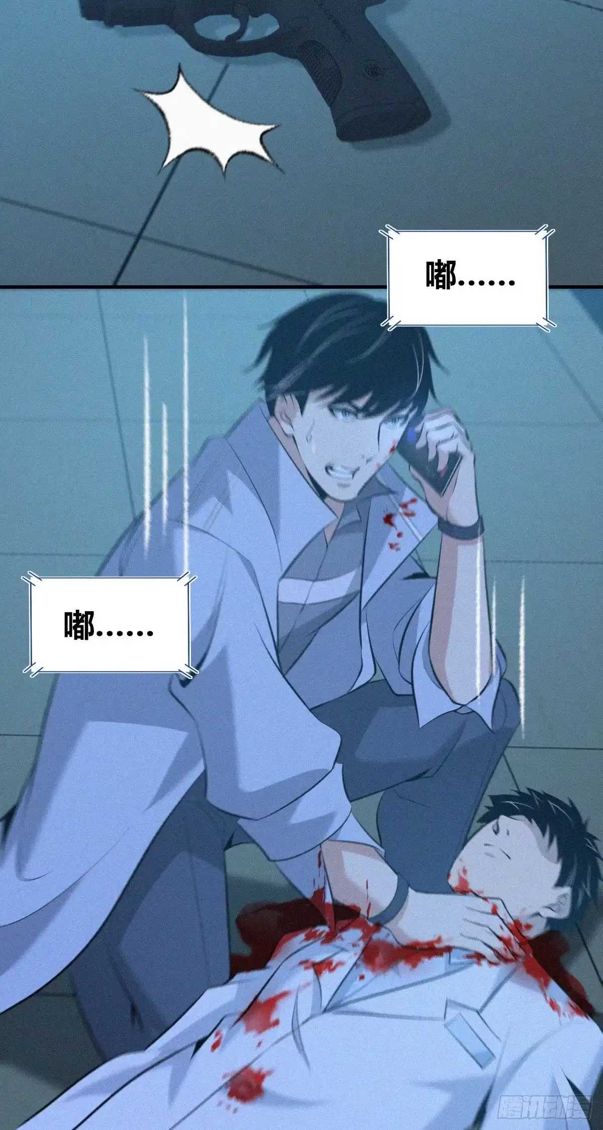无罪谋杀 人体积木24 第35页
