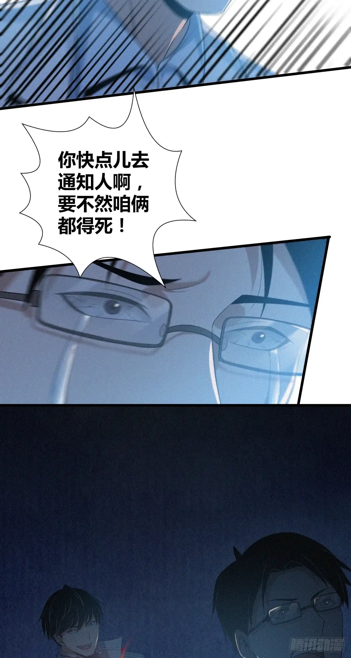 无罪谋杀 人体积木24 第6页