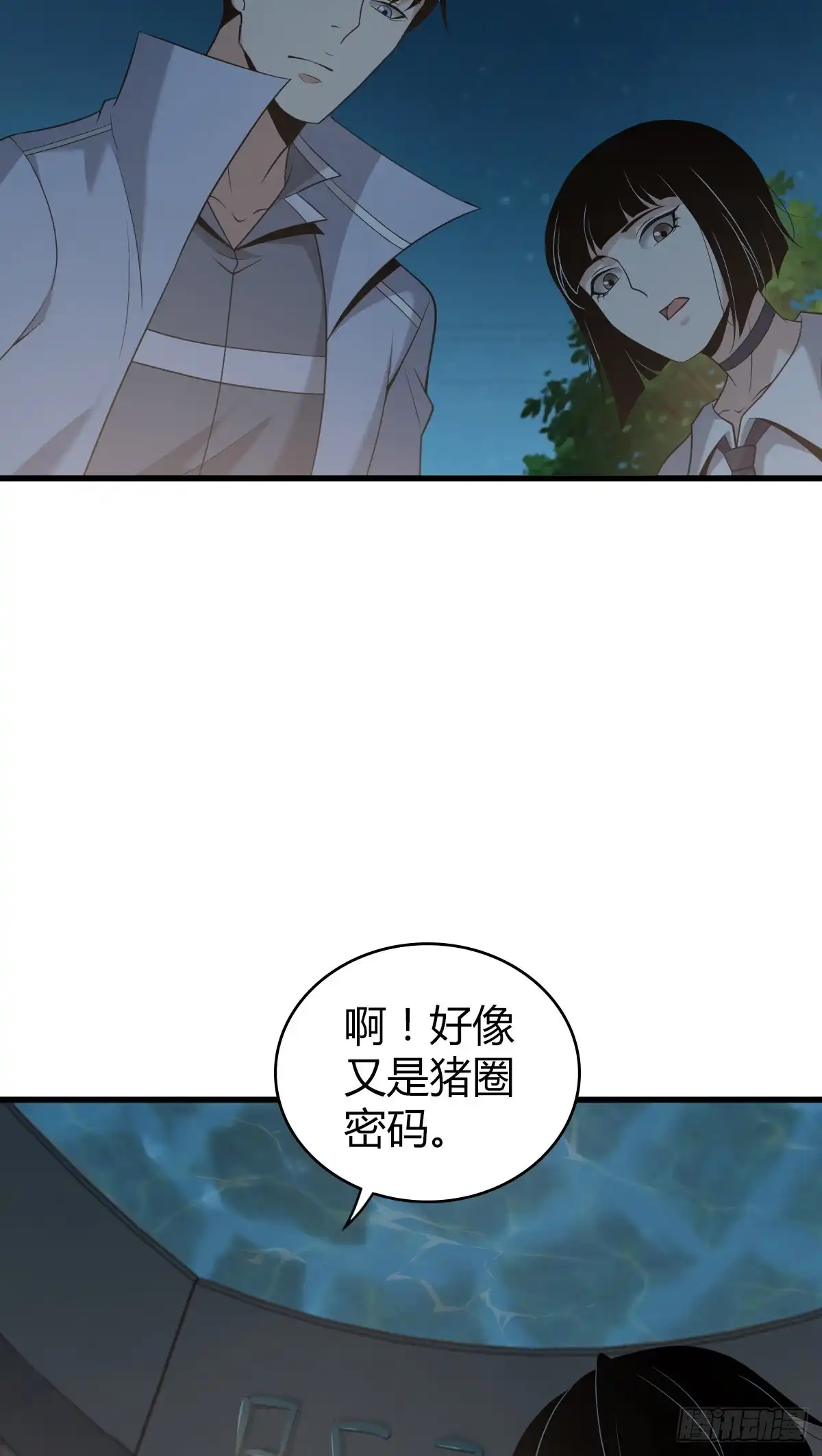 无罪谋杀 人体积木24 第79页