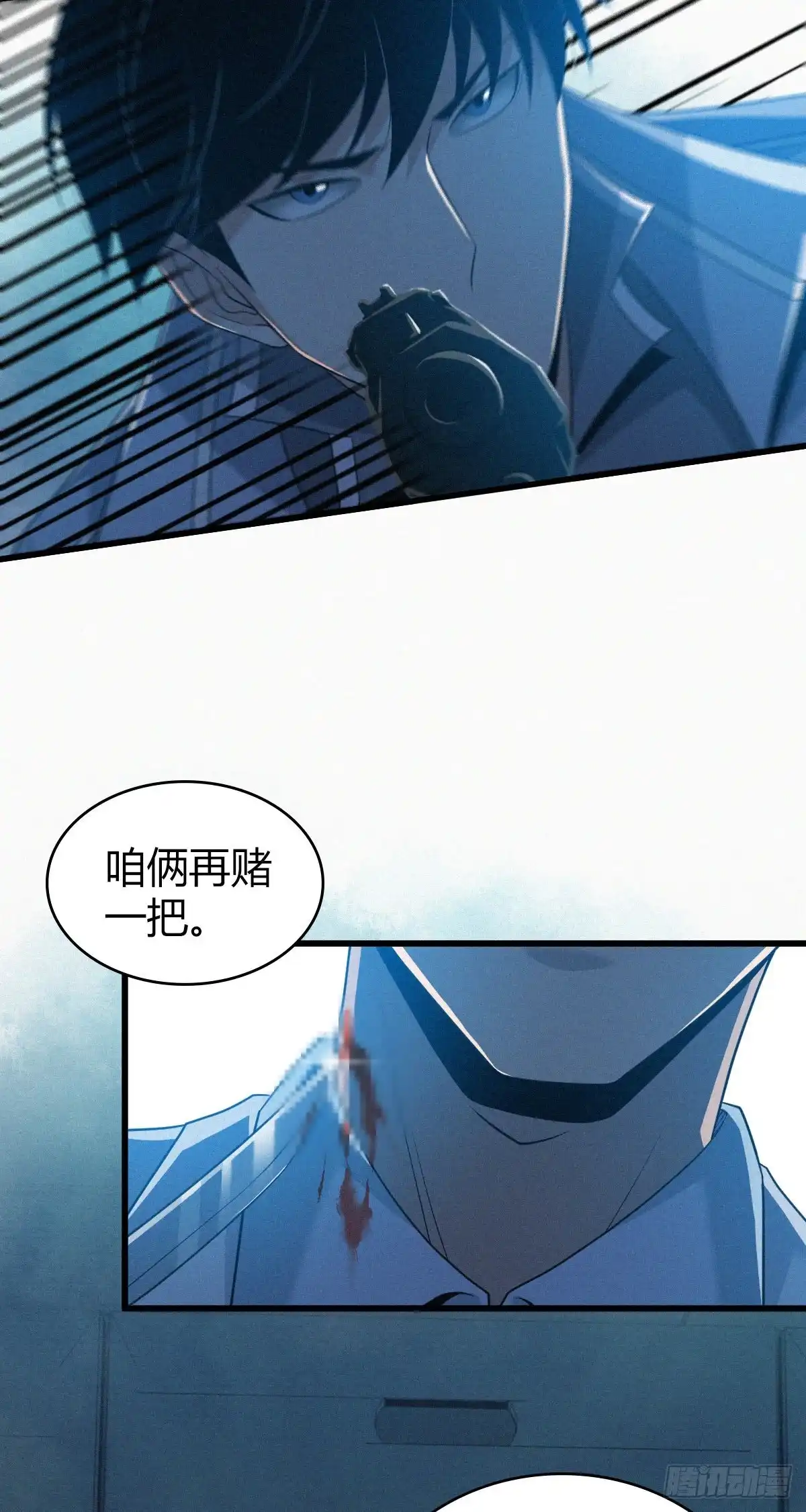 无罪谋杀 人体积木24 第15页