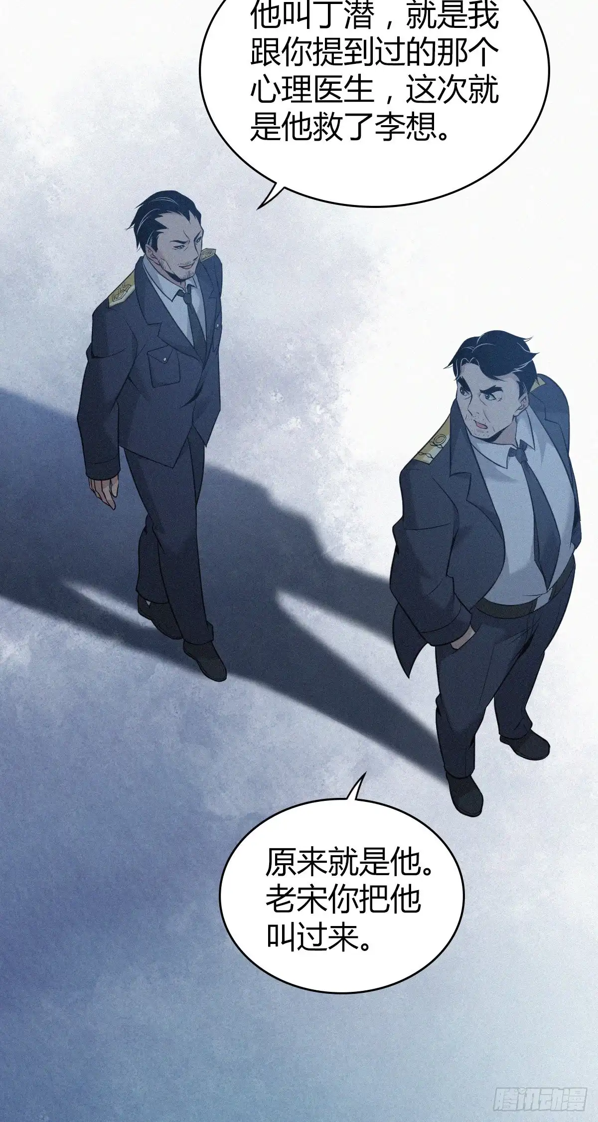 无罪谋杀 人体积木24 第51页