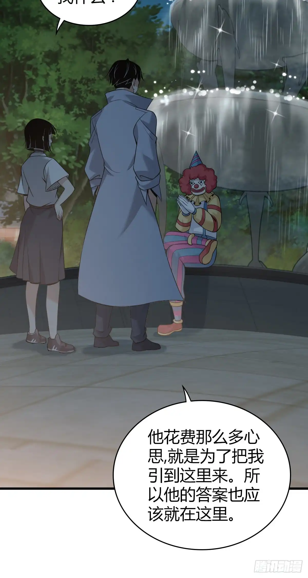 无罪谋杀 人体积木24 第67页