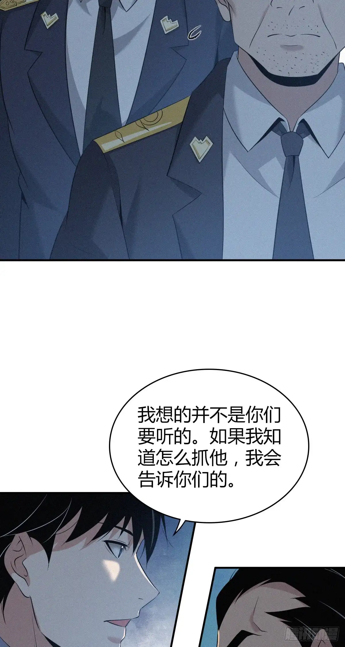 无罪谋杀 人体积木24 第54页