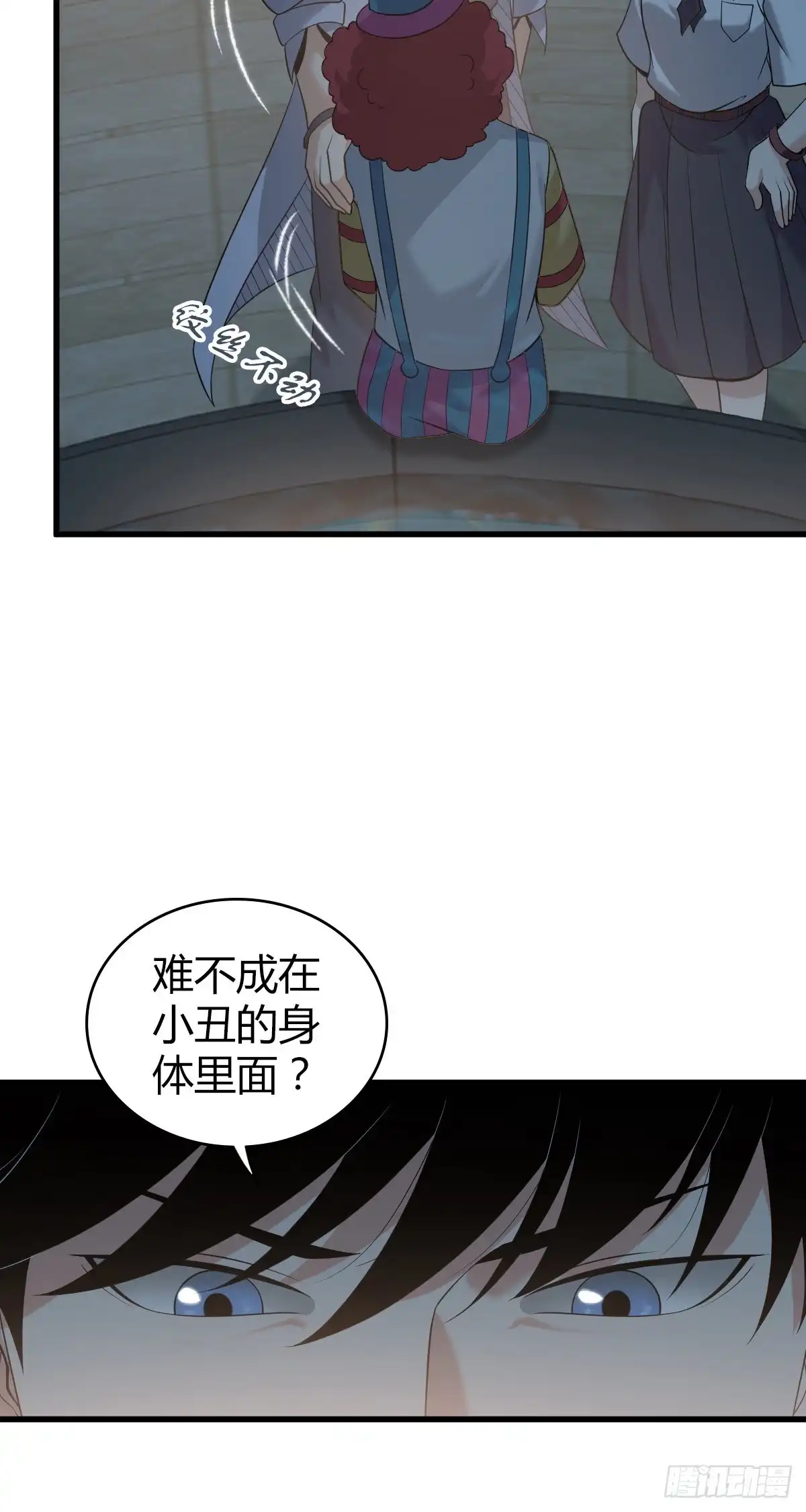 无罪谋杀 人体积木24 第72页