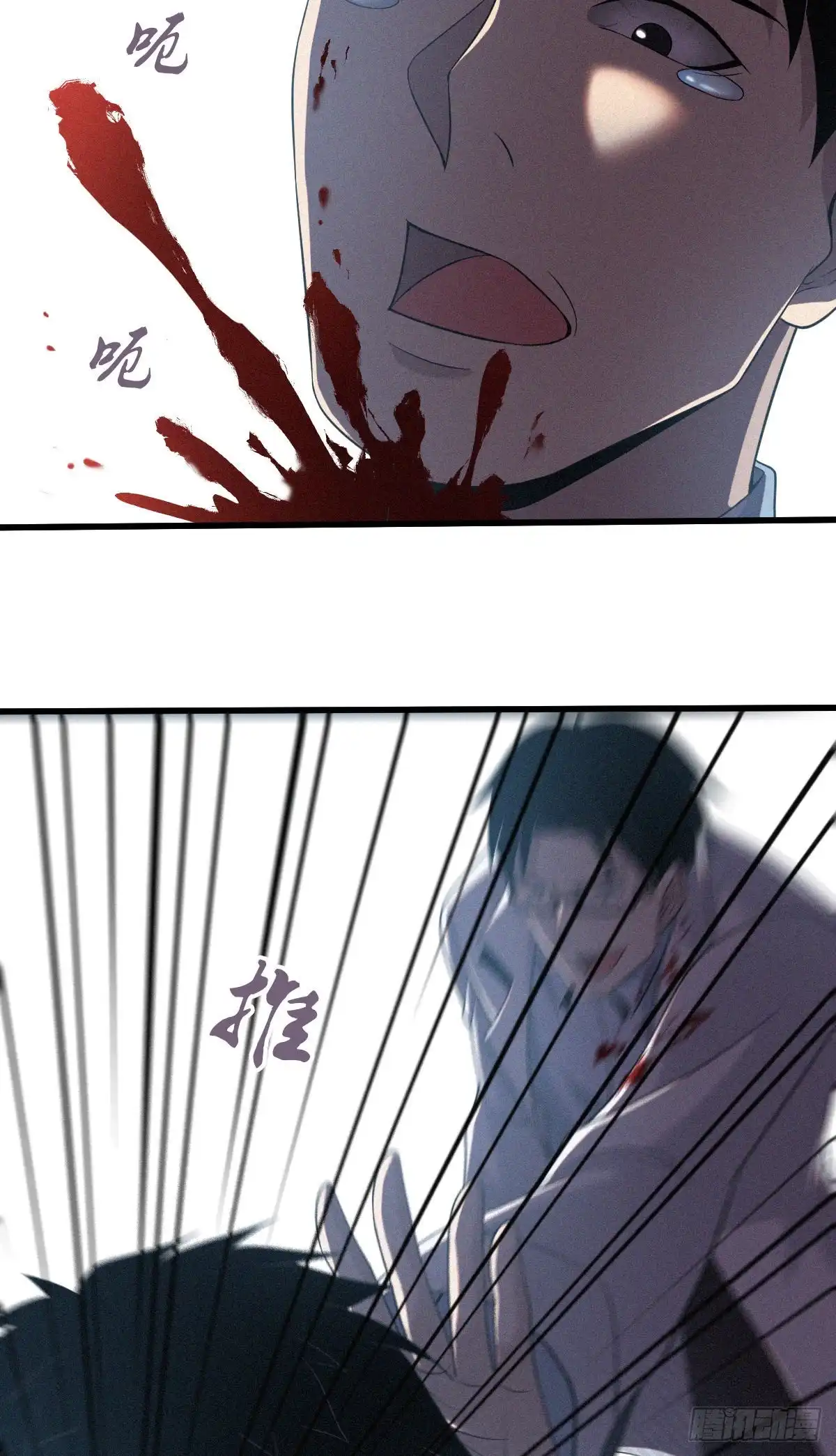 无罪谋杀 人体积木24 第27页
