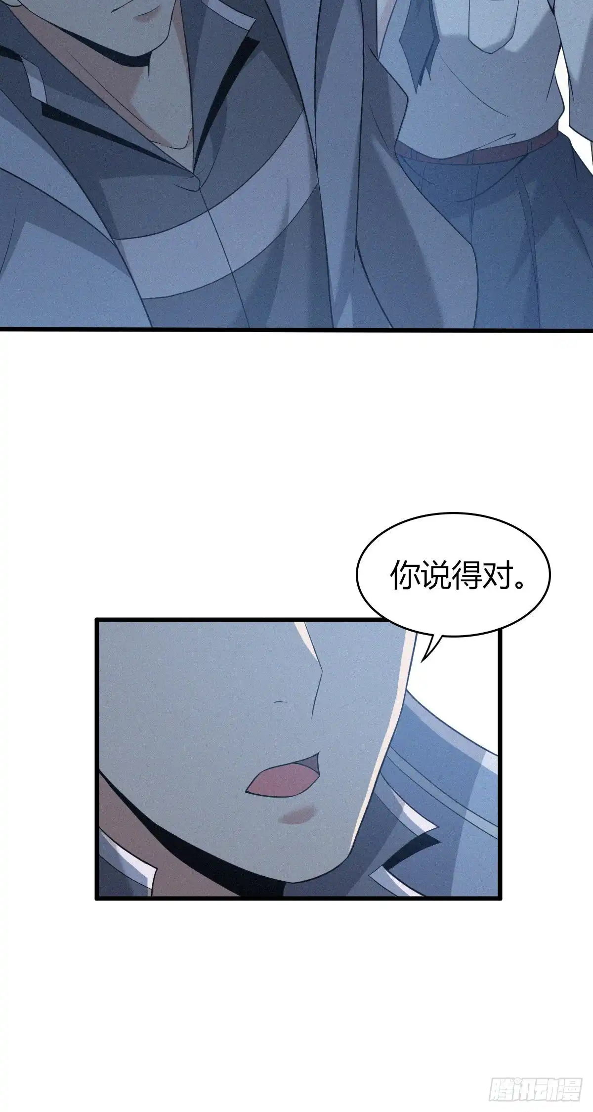 无罪谋杀 人体积木24 第63页