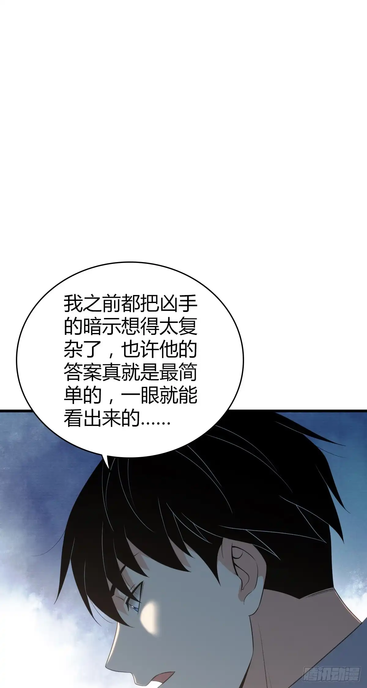 无罪谋杀 人体积木24 第68页