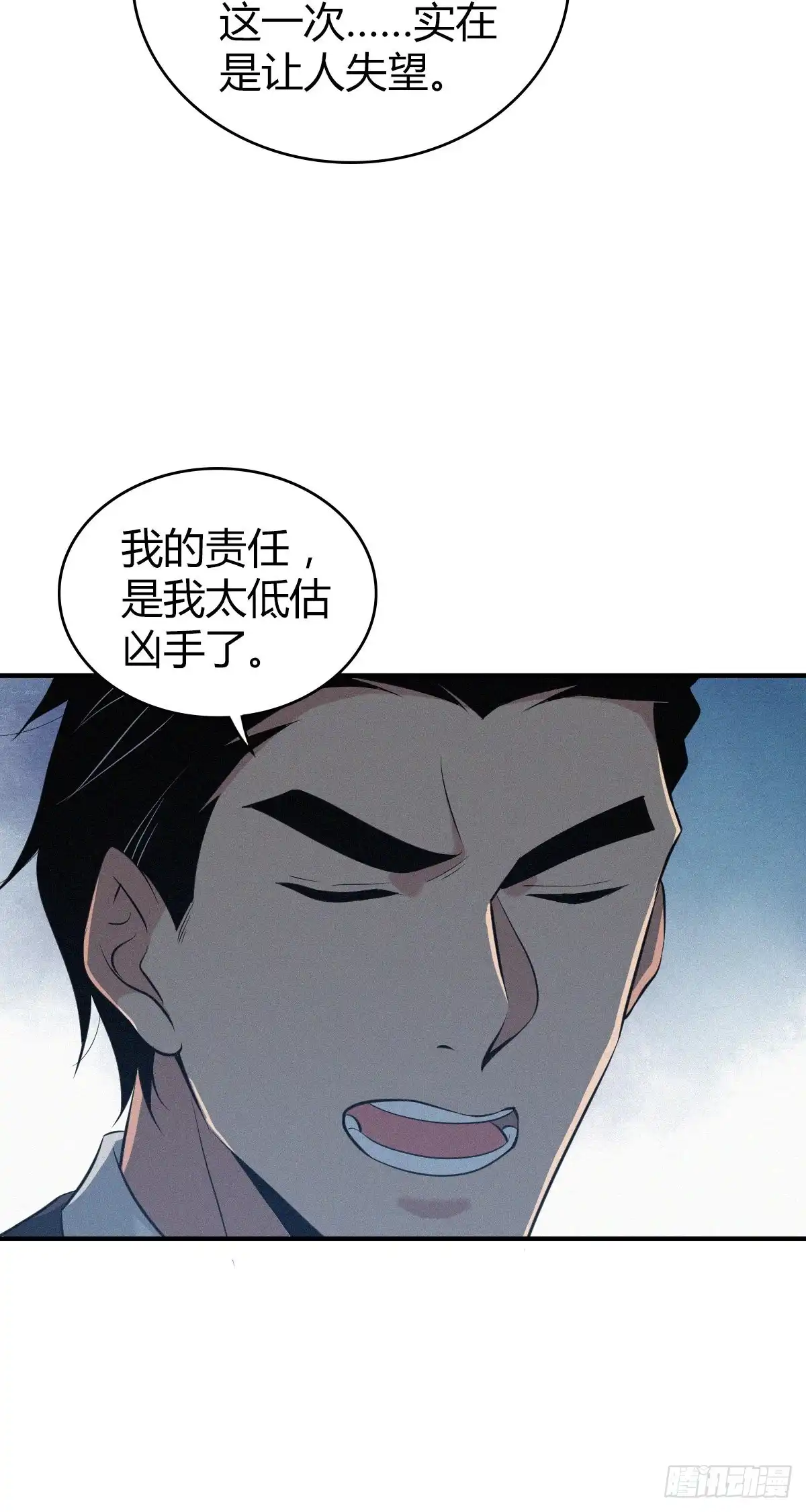 无罪谋杀 人体积木24 第41页