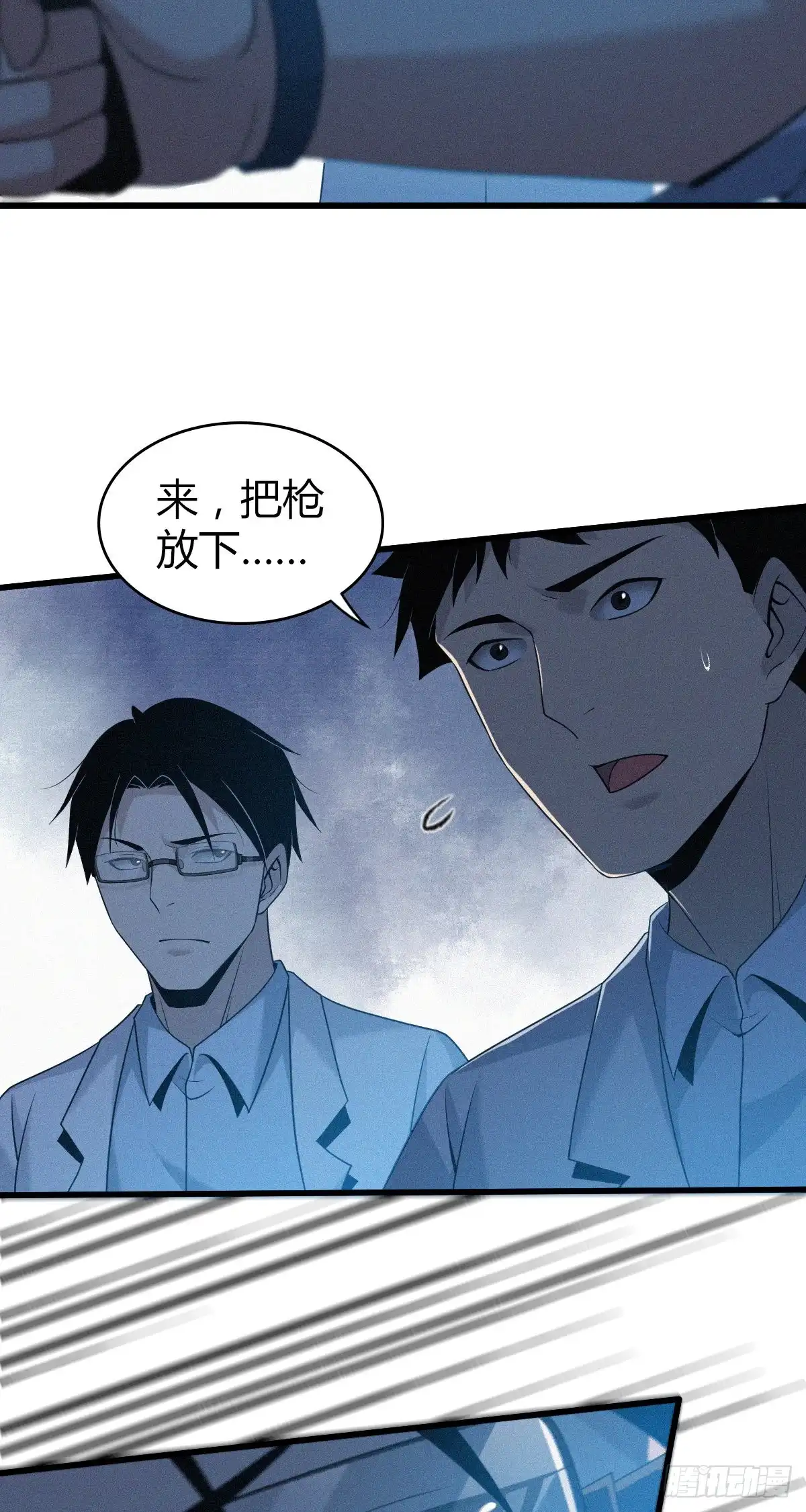 无罪谋杀 人体积木24 第12页