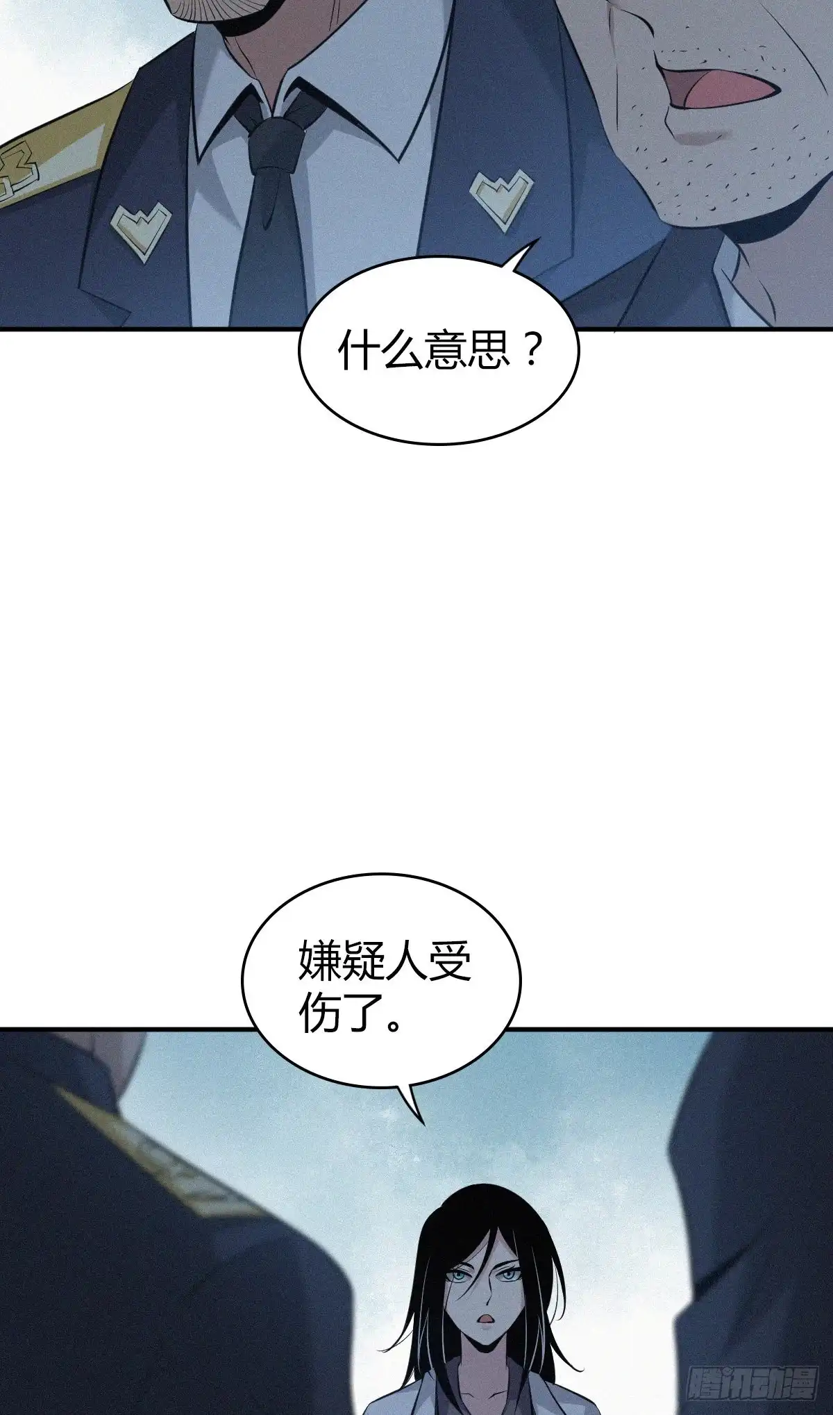 无罪谋杀 人体积木24 第44页