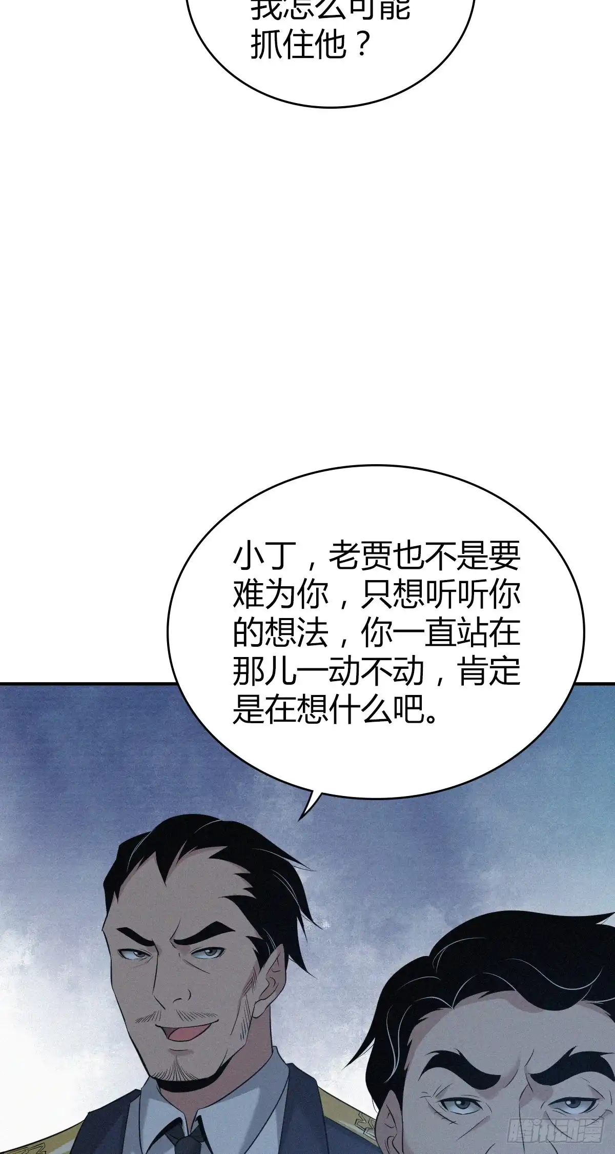 无罪谋杀 人体积木24 第53页