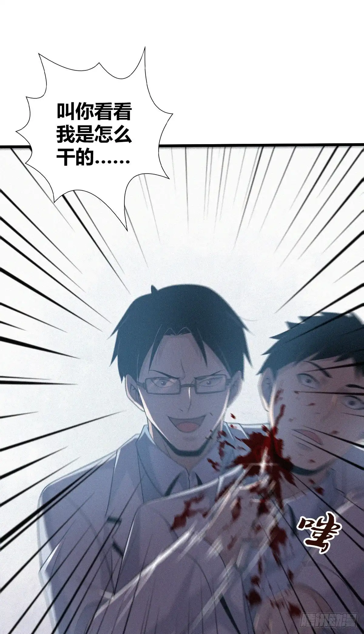 无罪谋杀 人体积木24 第25页