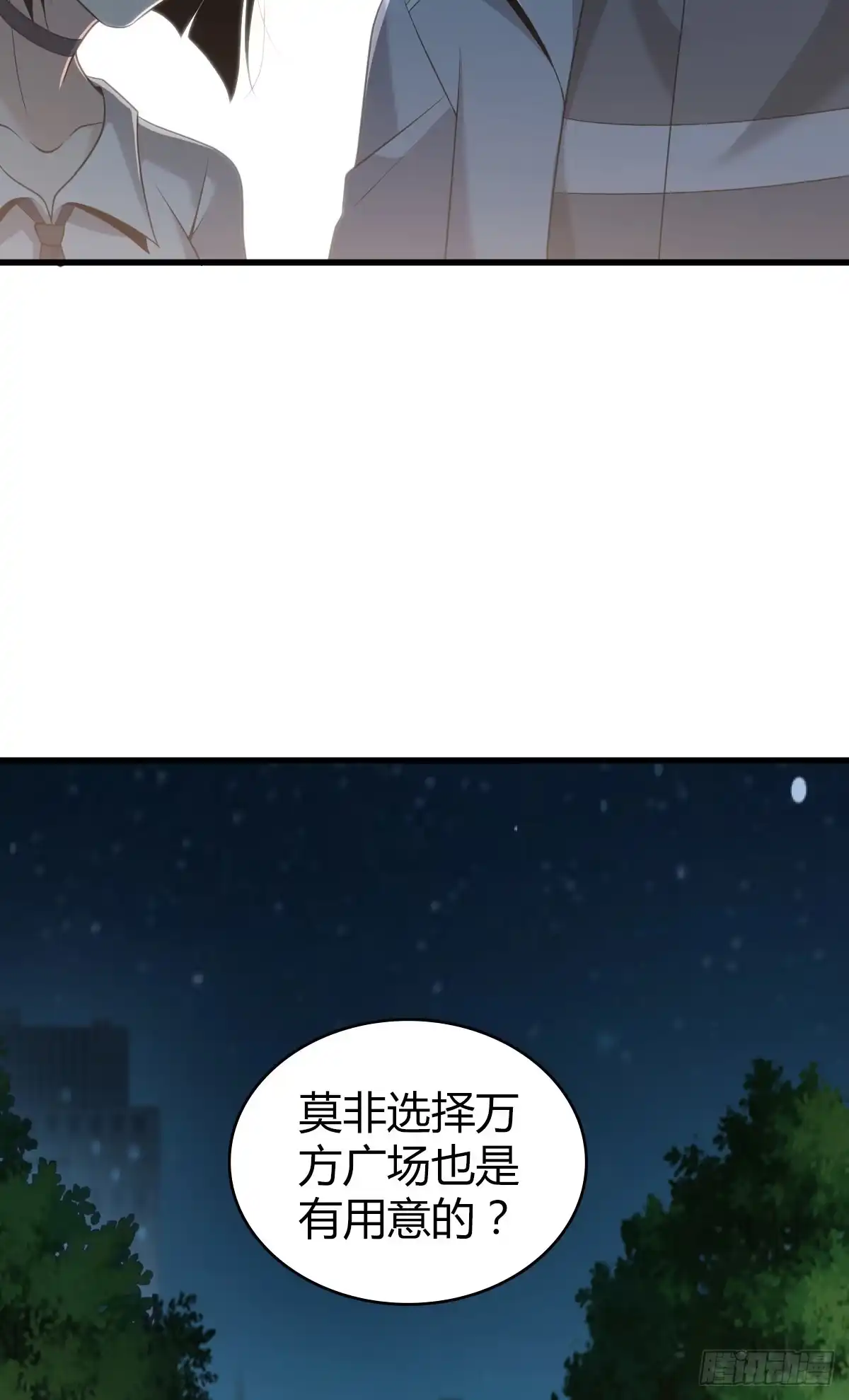 无罪谋杀 人体积木24 第84页