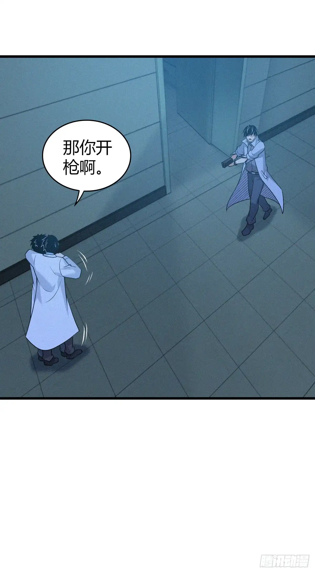 无罪谋杀 人体积木24 第20页