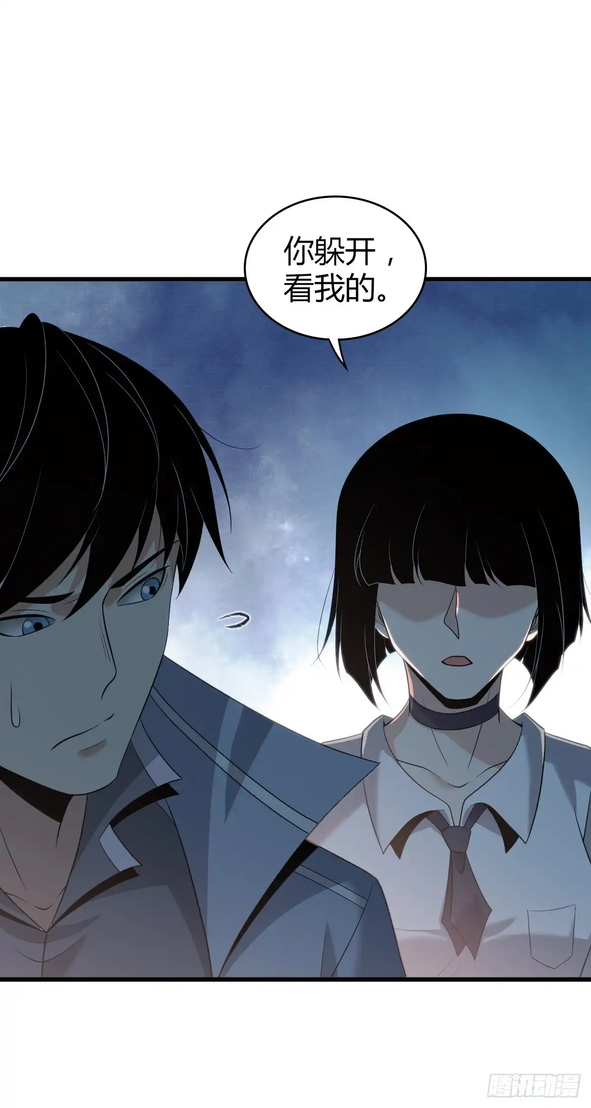 无罪谋杀 人体积木24 第73页