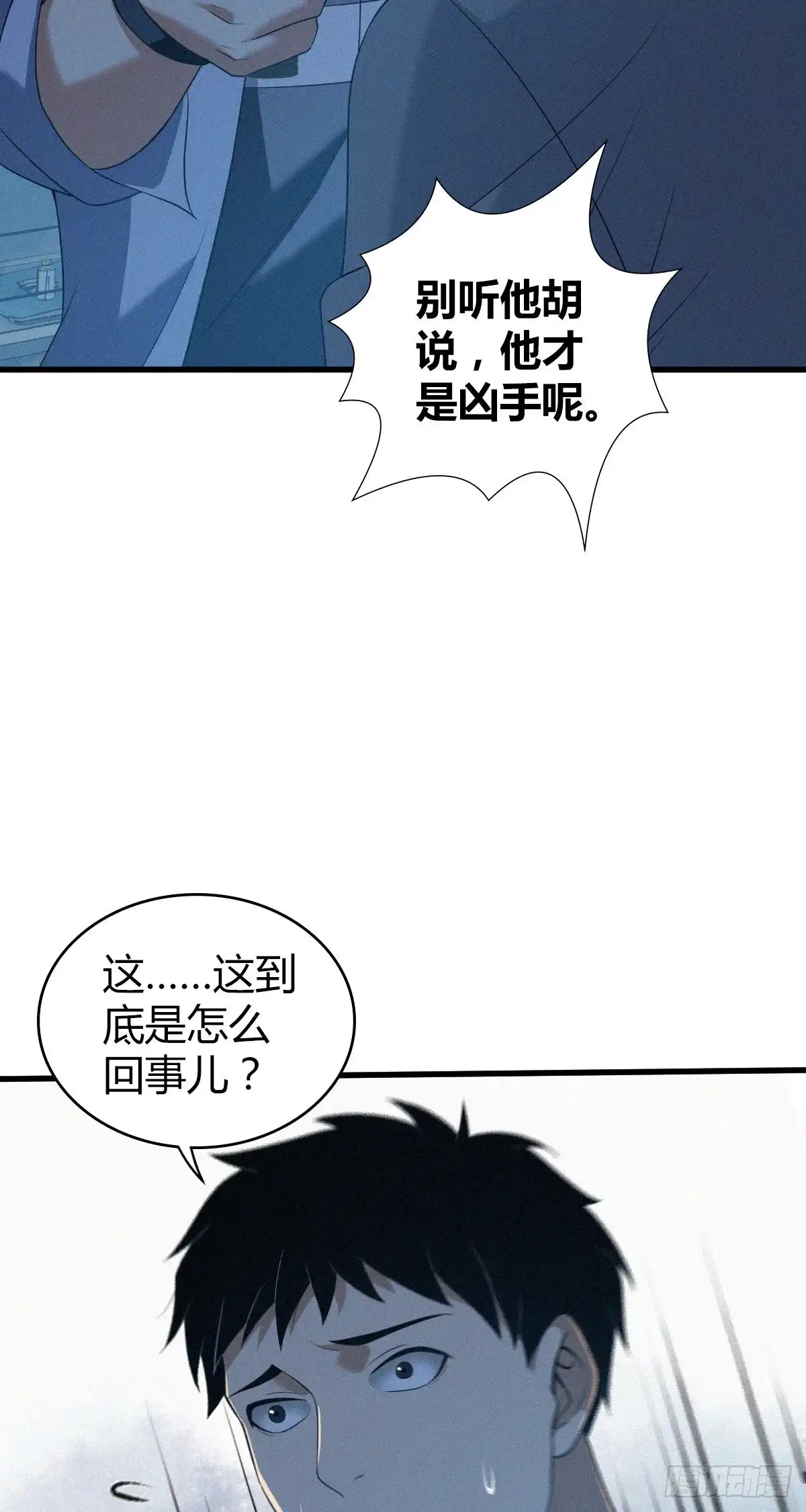 无罪谋杀 人体积木24 第4页