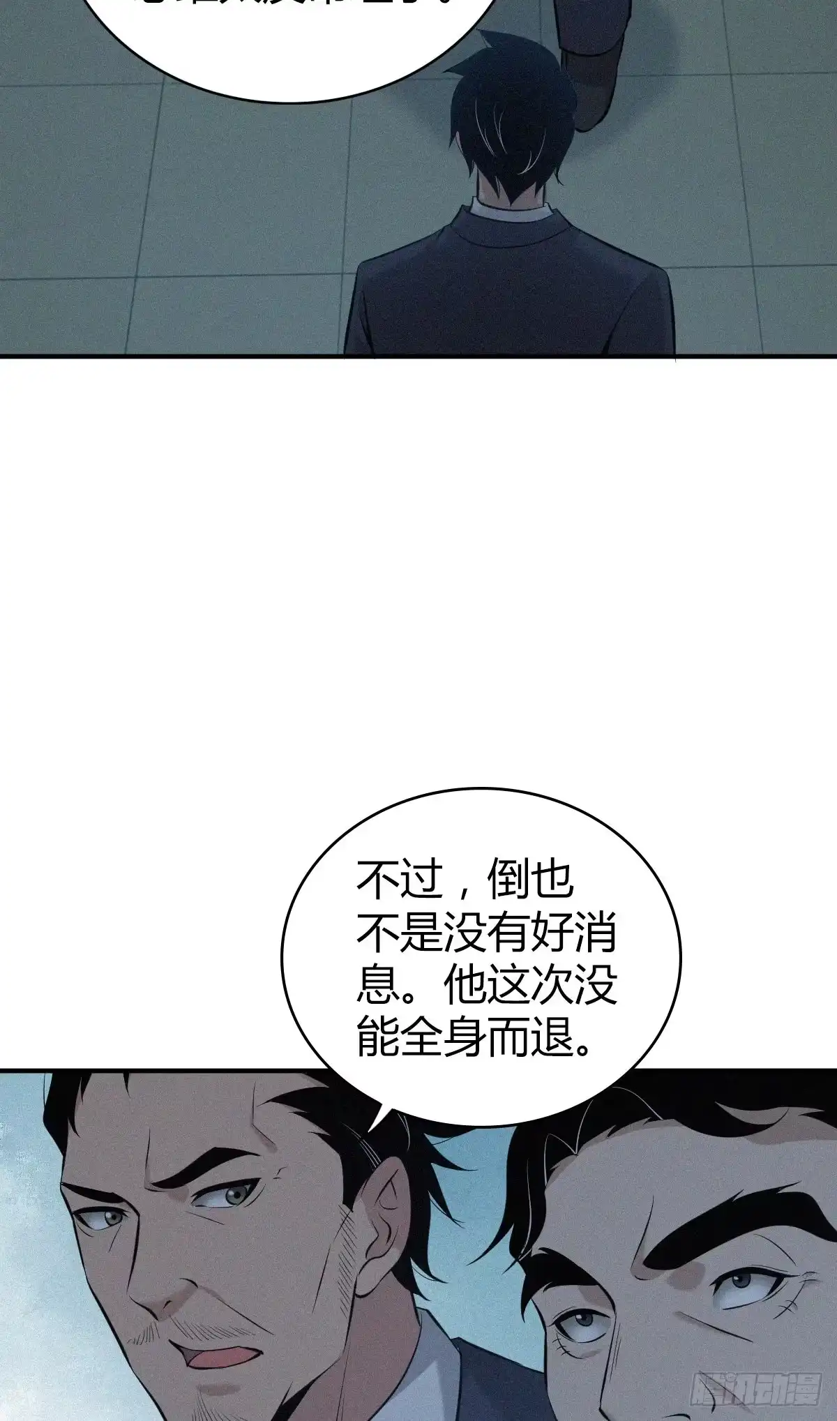 无罪谋杀 人体积木24 第43页