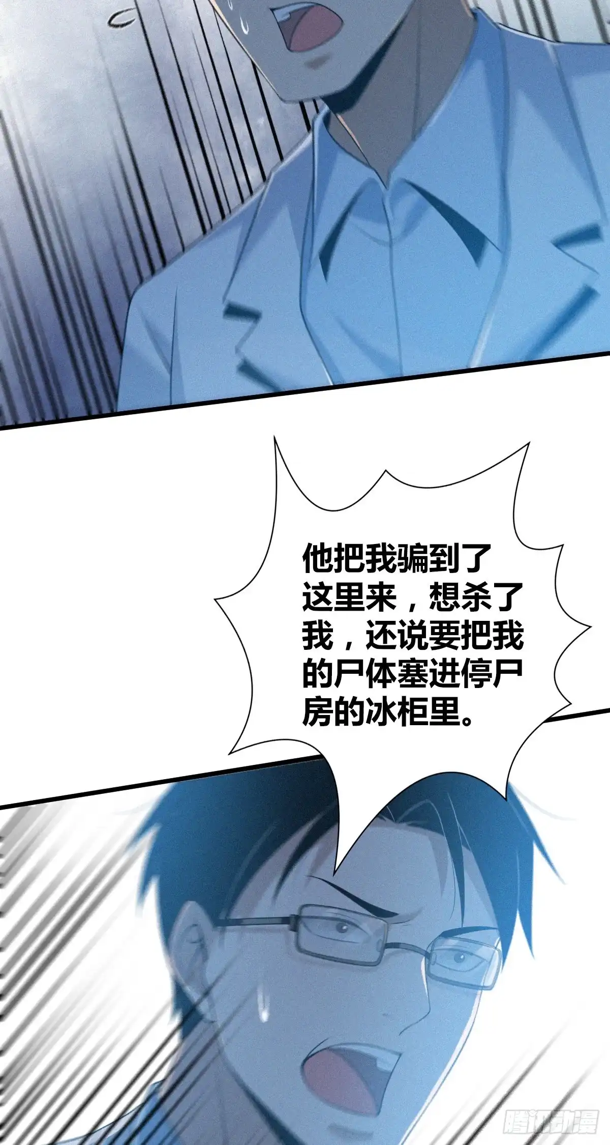 无罪谋杀 人体积木24 第5页