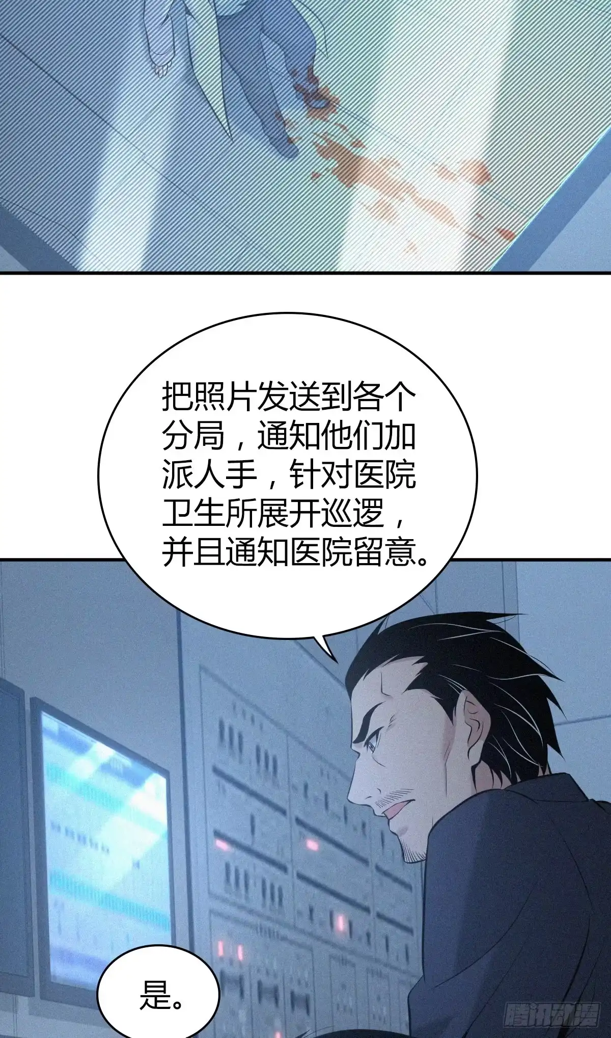 无罪谋杀 人体积木24 第46页