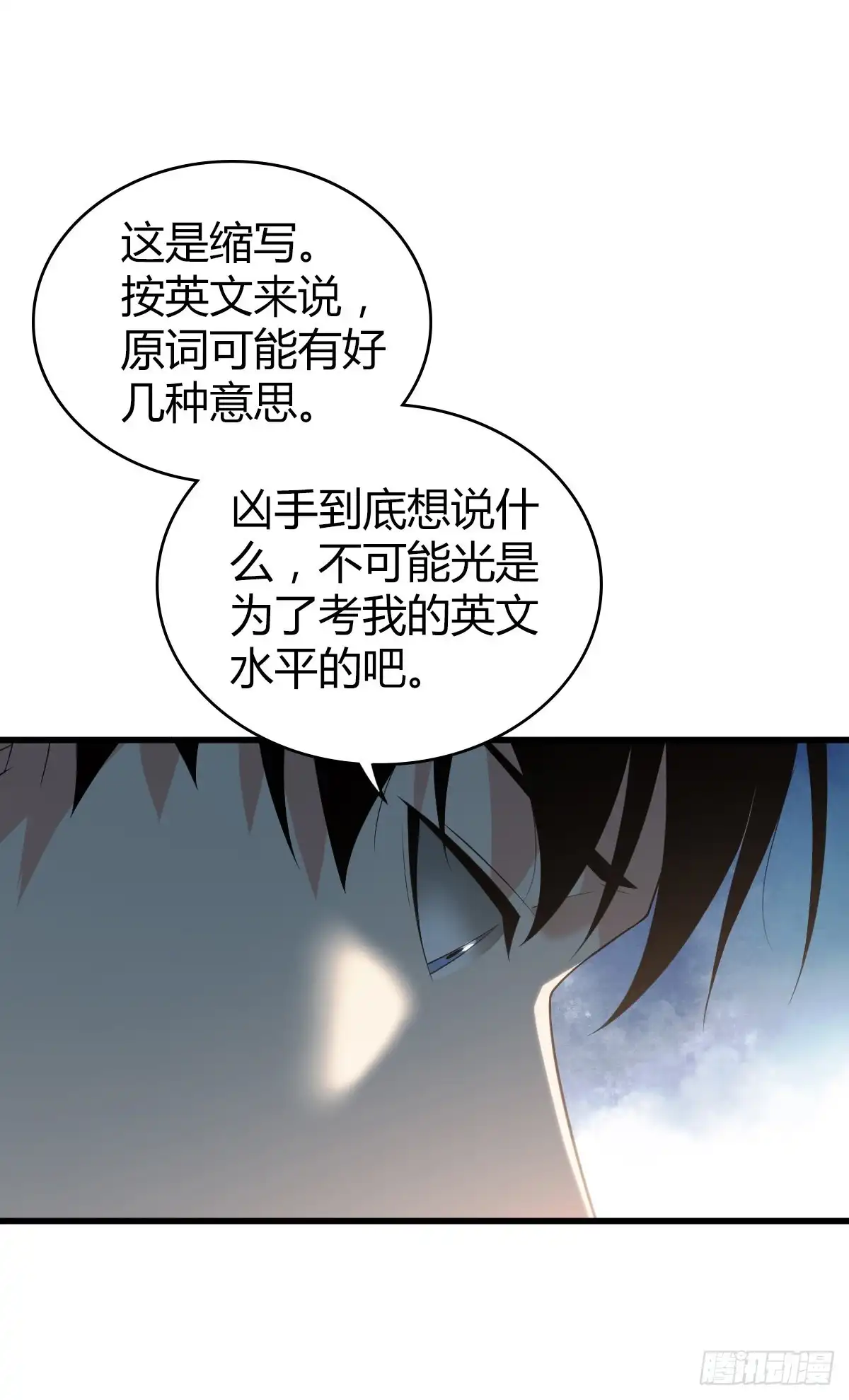 无罪谋杀 人体积木24 第82页