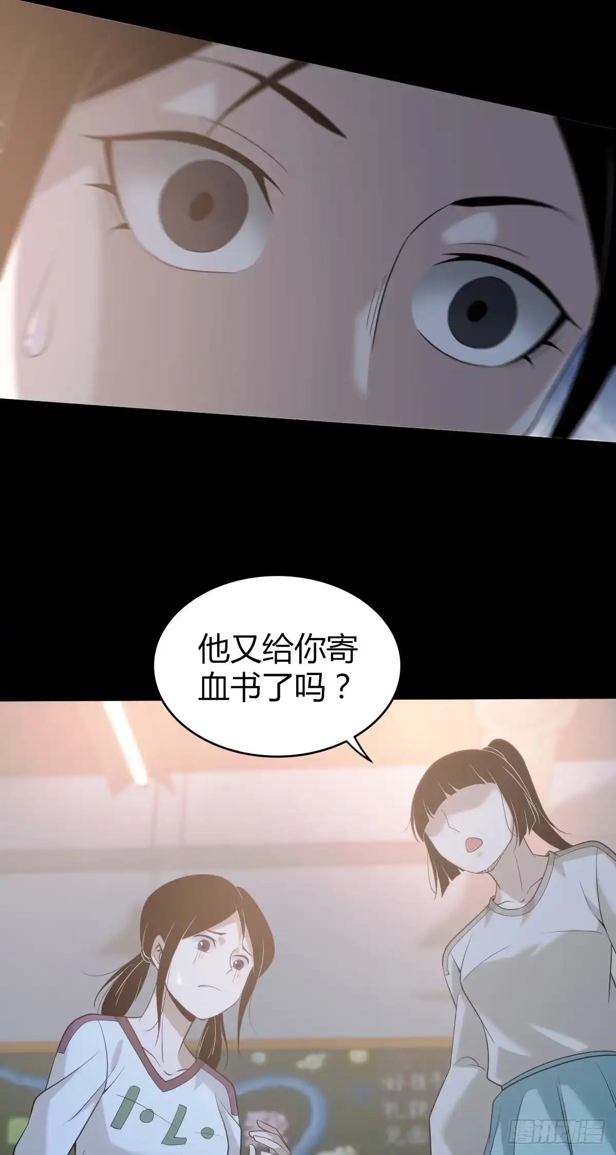 无罪谋杀 人体积木25 第52页