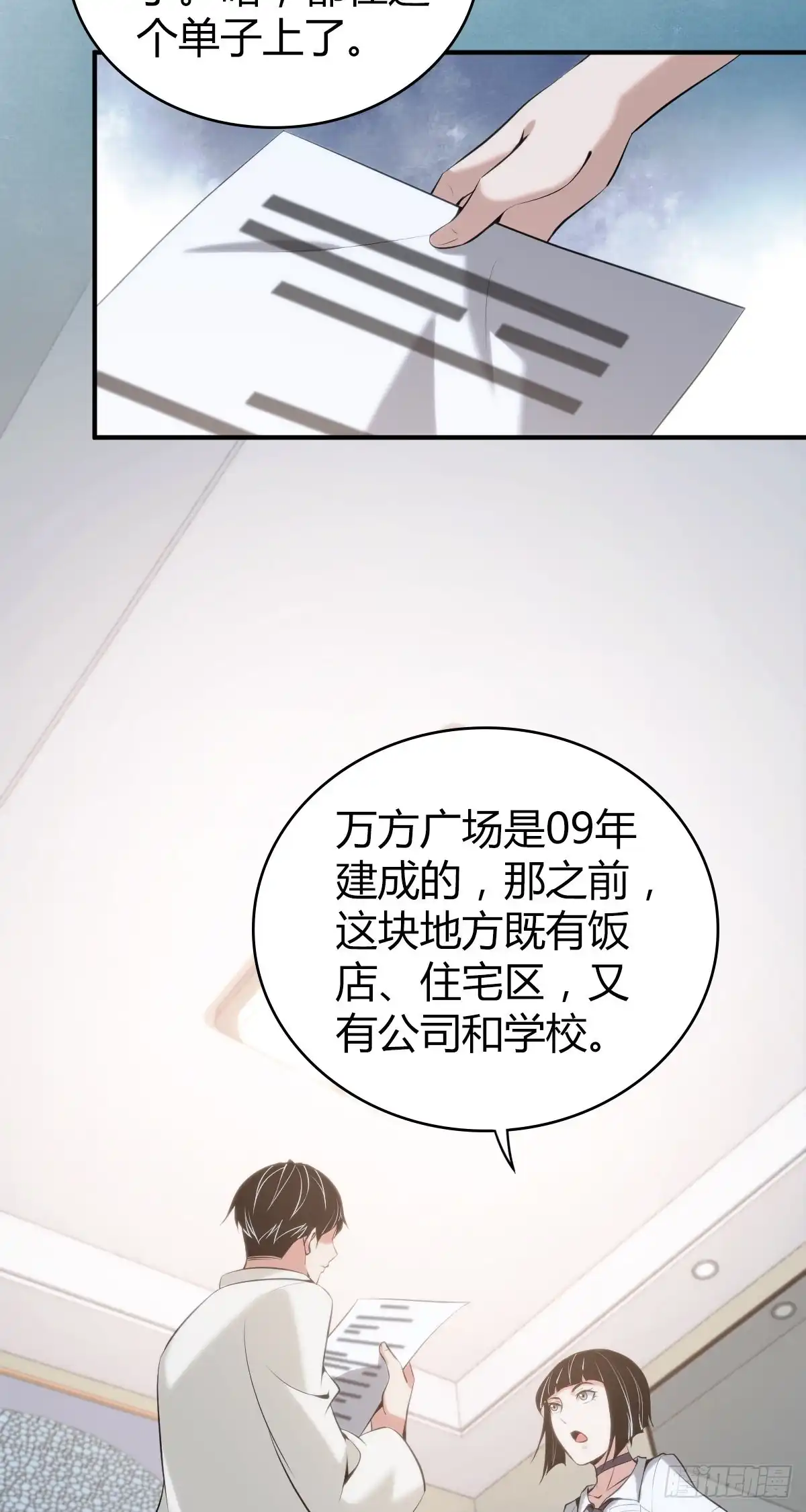 无罪谋杀 人体积木25 第12页