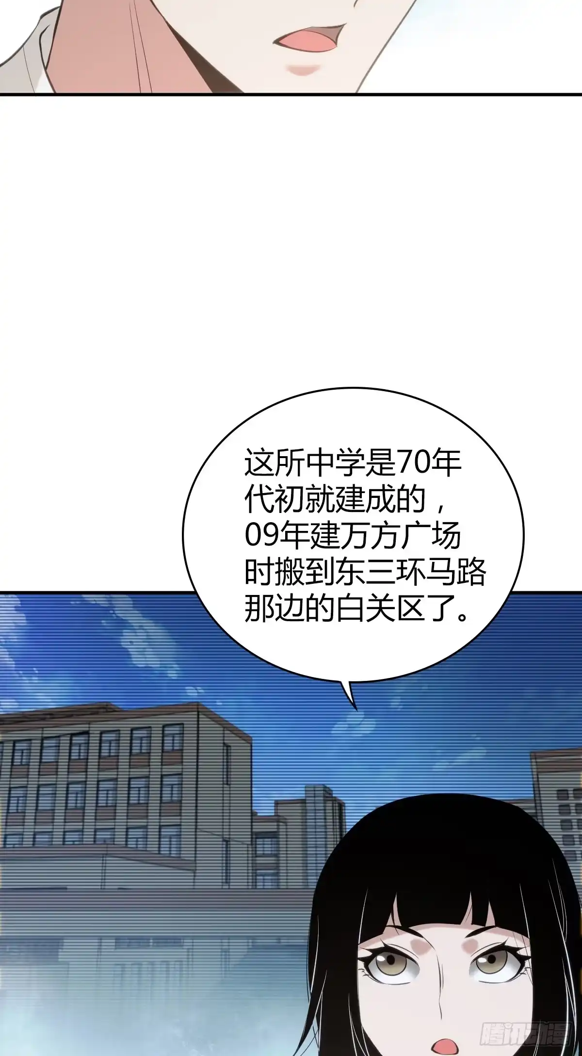 无罪谋杀 人体积木25 第19页
