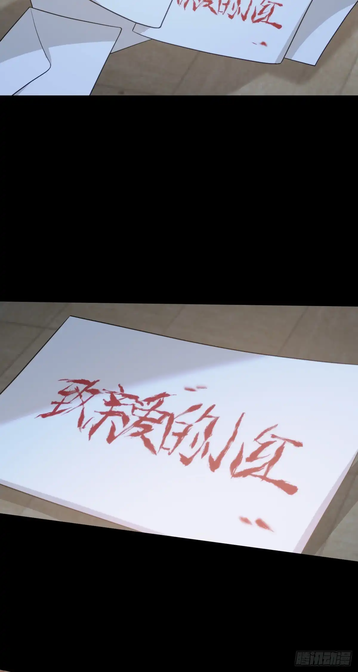 无罪谋杀 人体积木25 第51页
