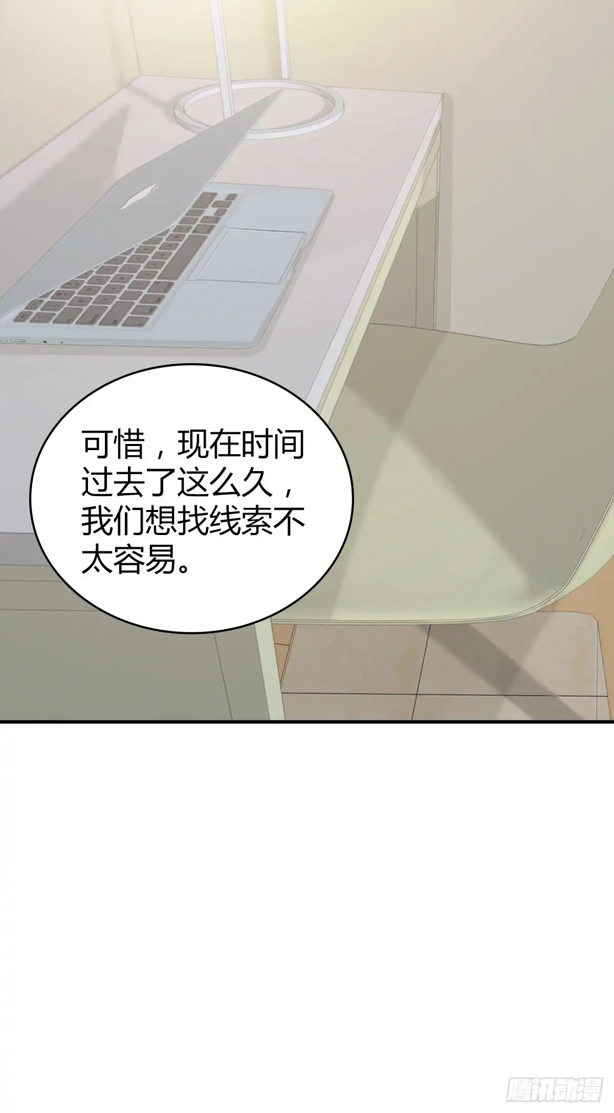 无罪谋杀 人体积木25 第23页