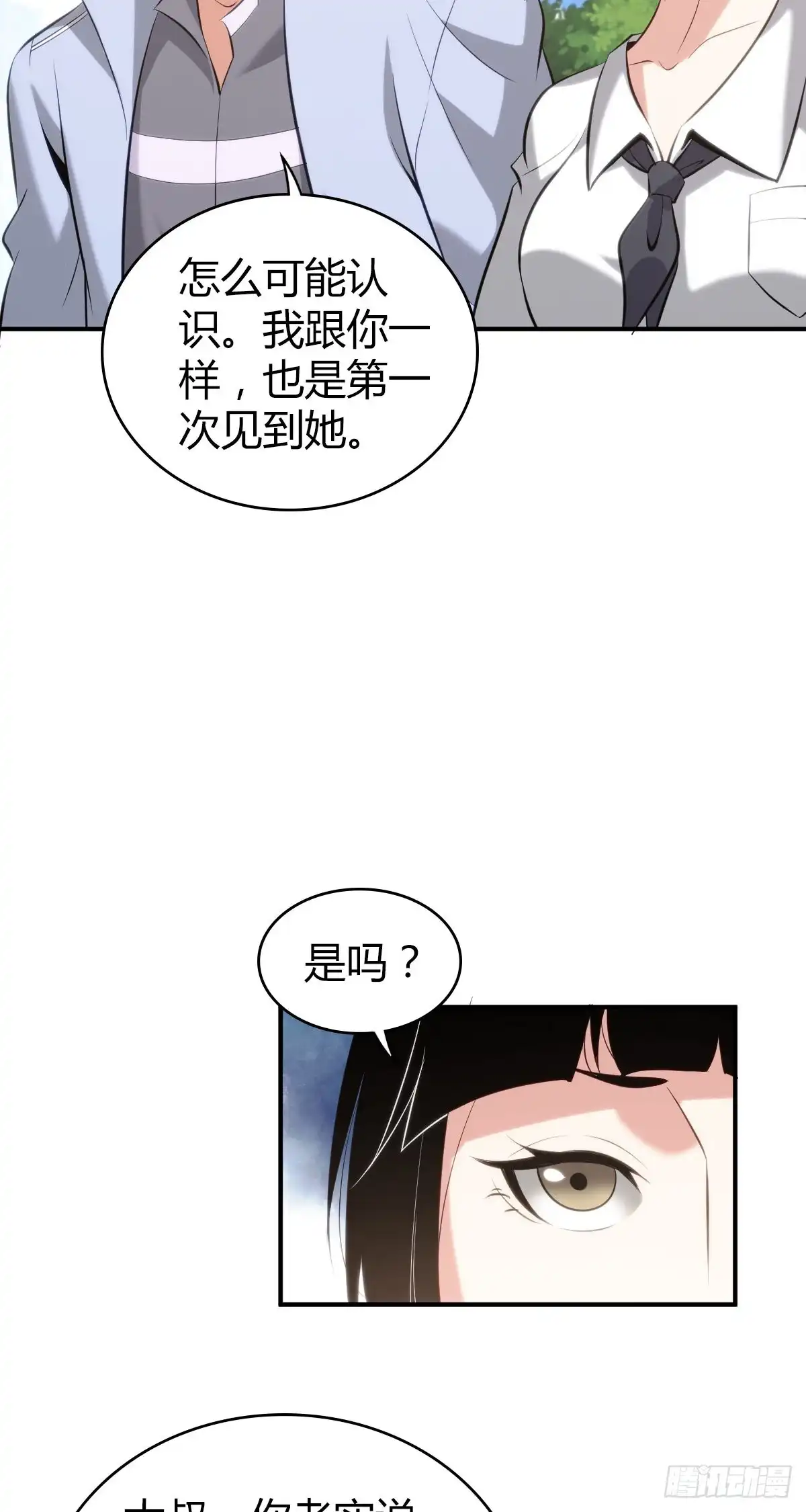 无罪谋杀 人体积木25 第36页