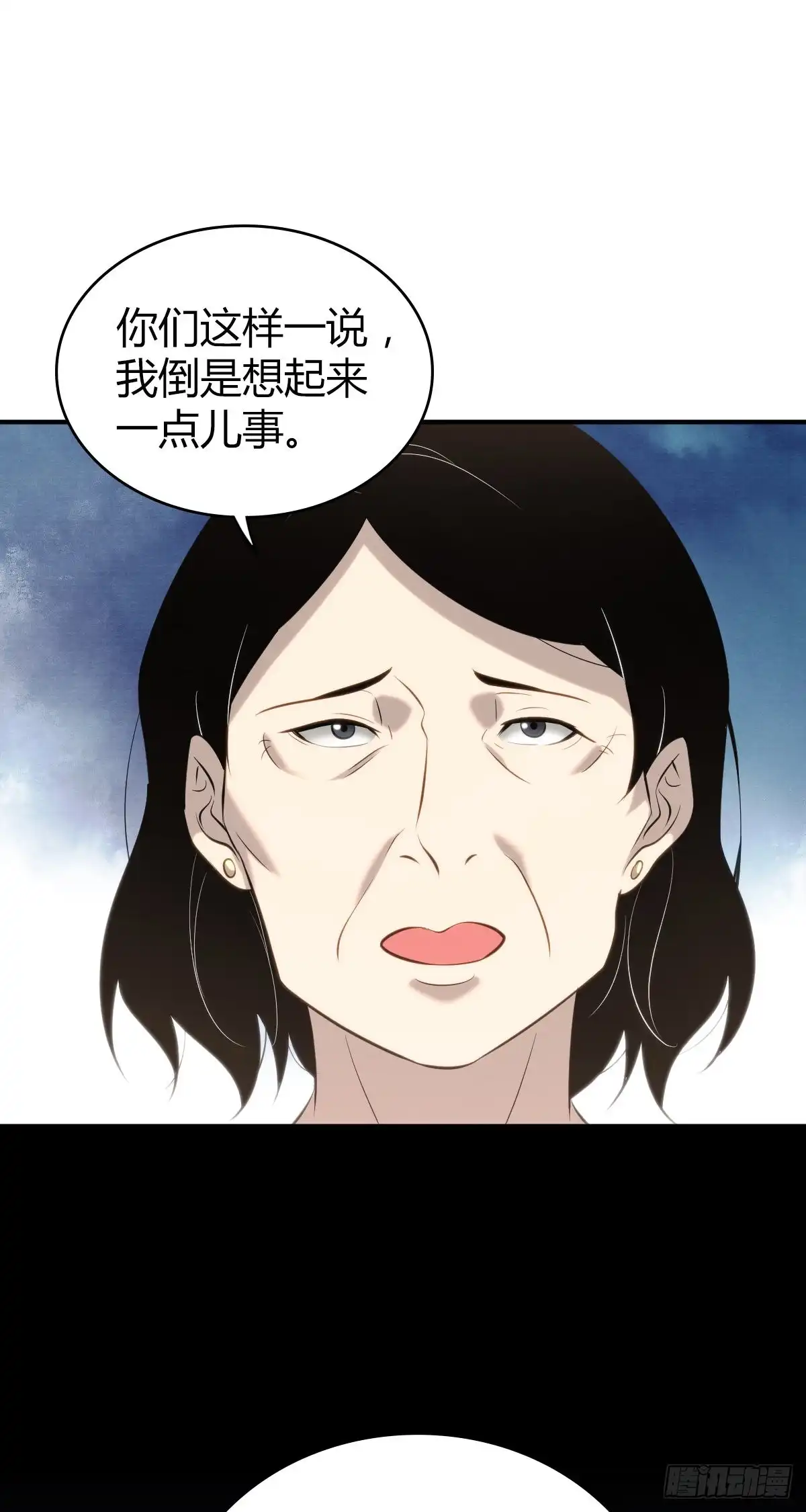 无罪谋杀 人体积木25 第38页