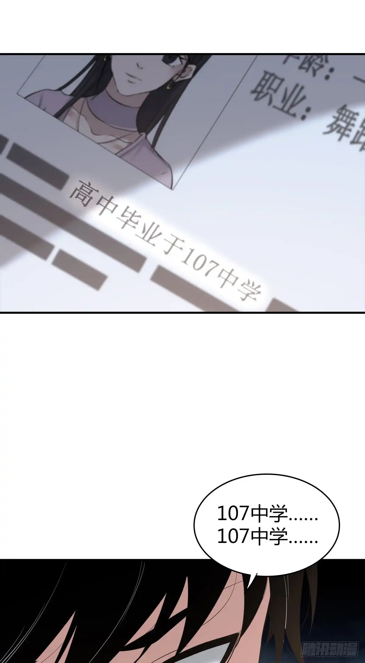 无罪谋杀 人体积木25 第17页