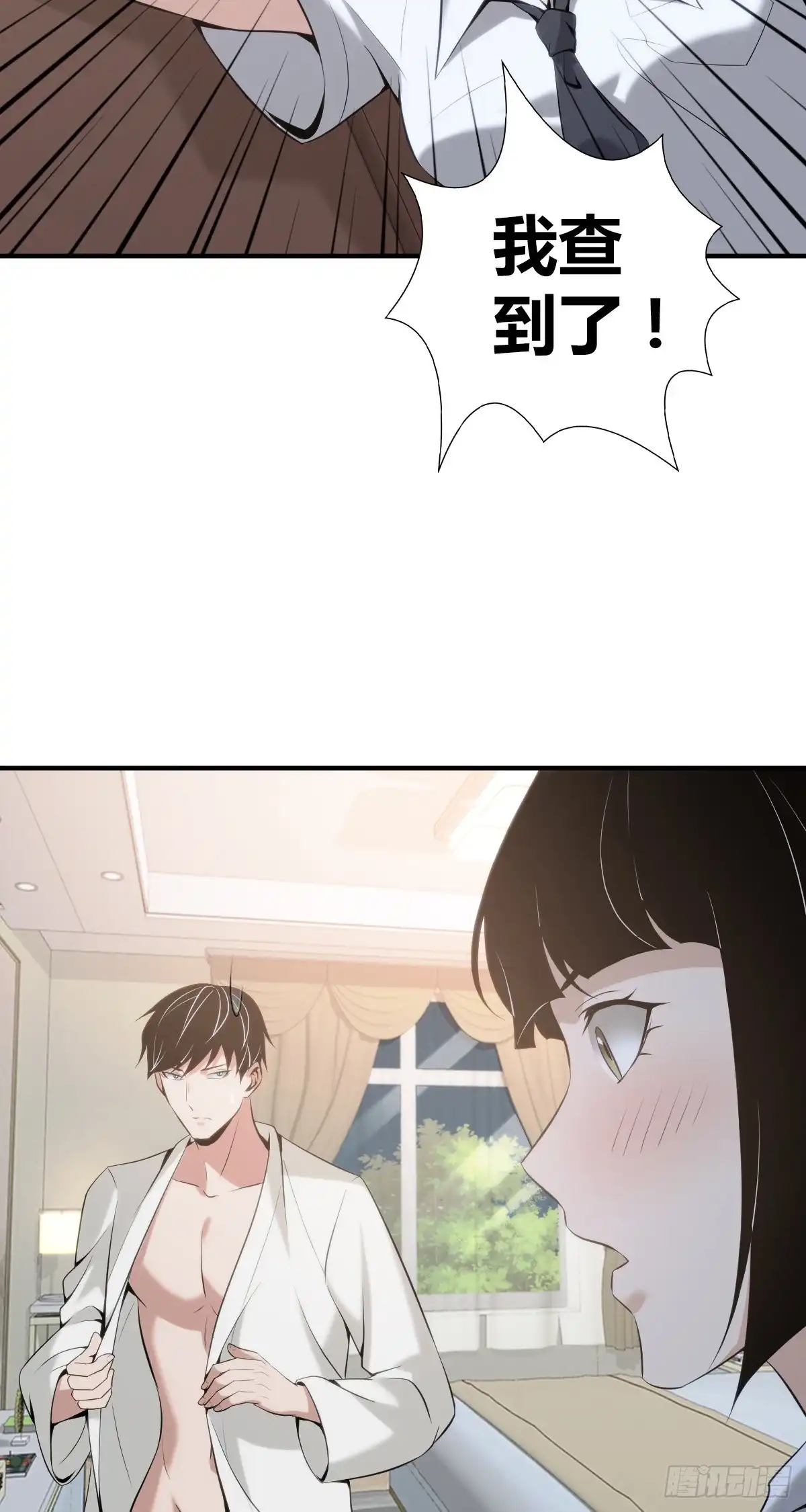 无罪谋杀 人体积木25 第7页