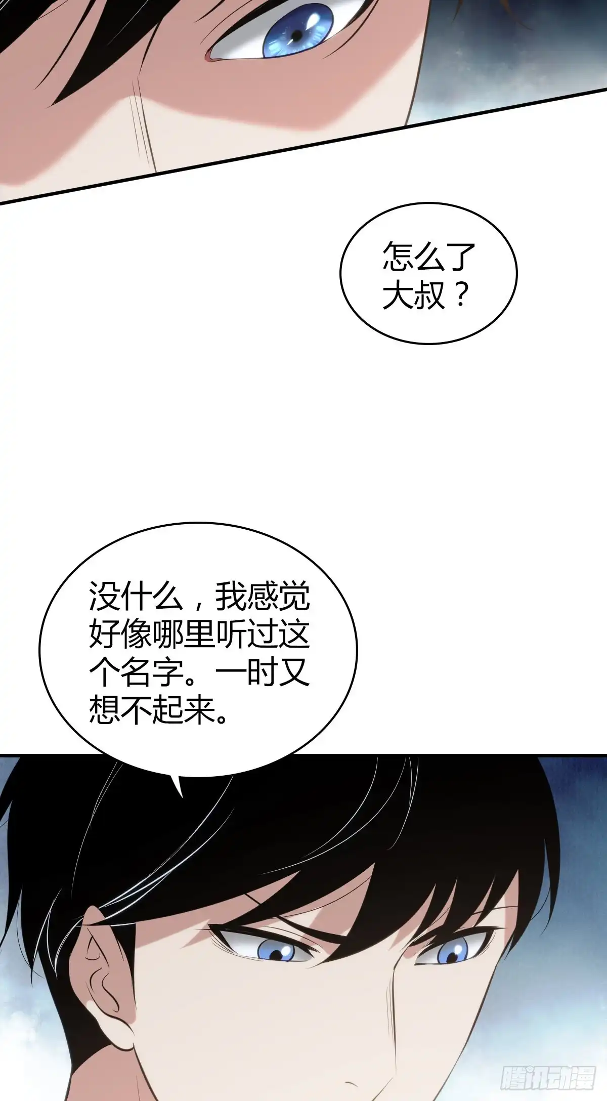 无罪谋杀 人体积木25 第18页