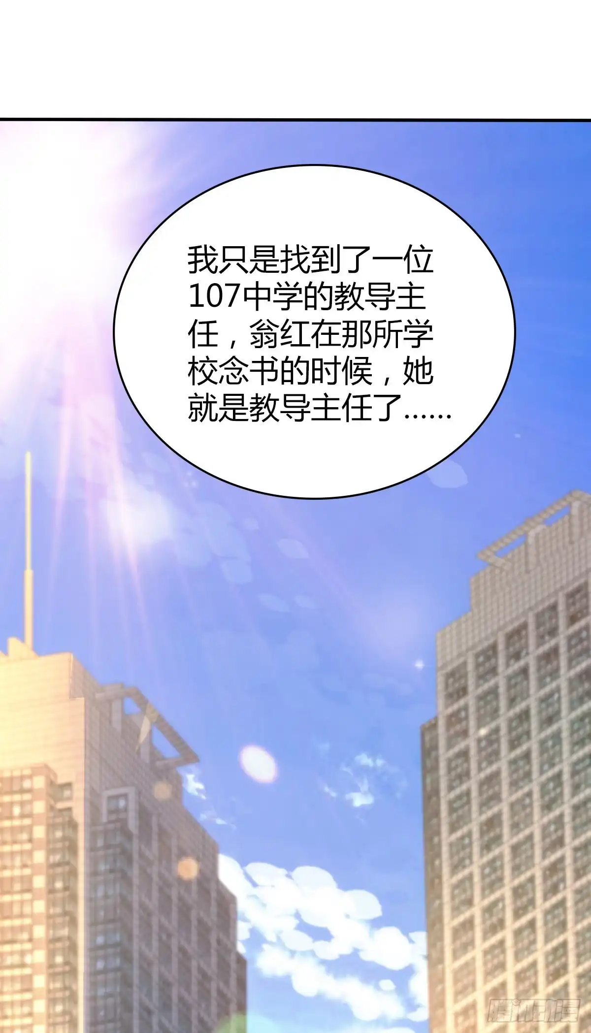 无罪谋杀 人体积木25 第25页