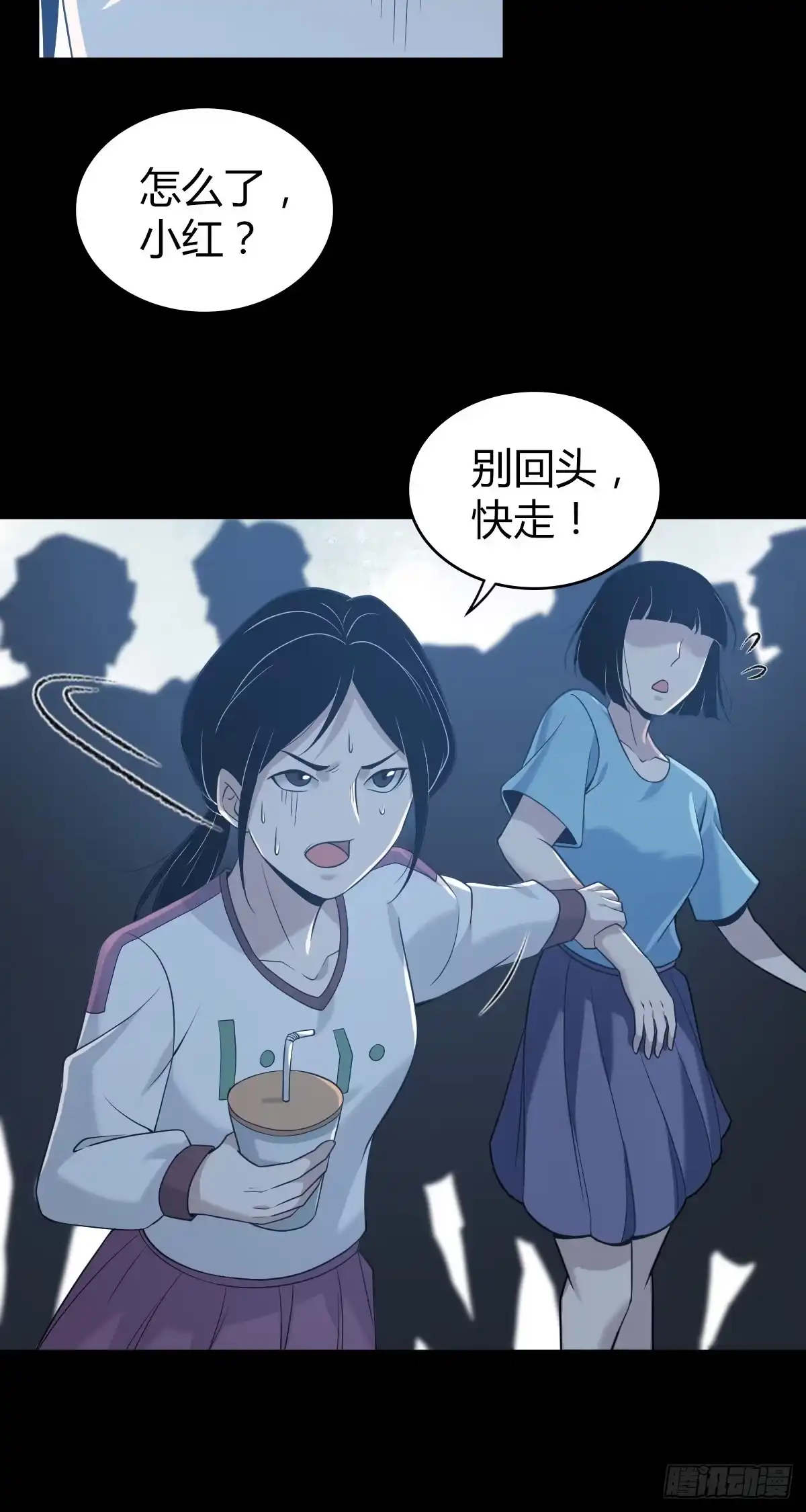 无罪谋杀 人体积木25 第48页