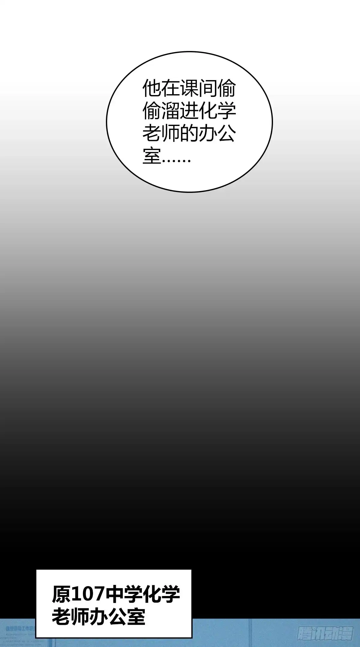 无罪谋杀 人体积木25 第57页