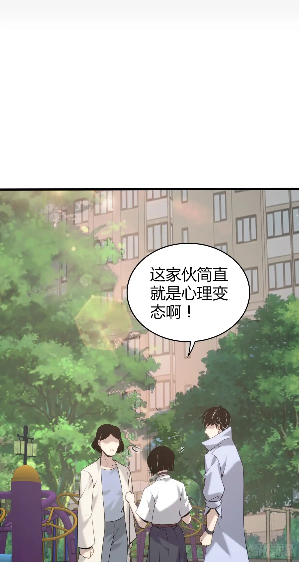 无罪谋杀 人体积木25 第54页
