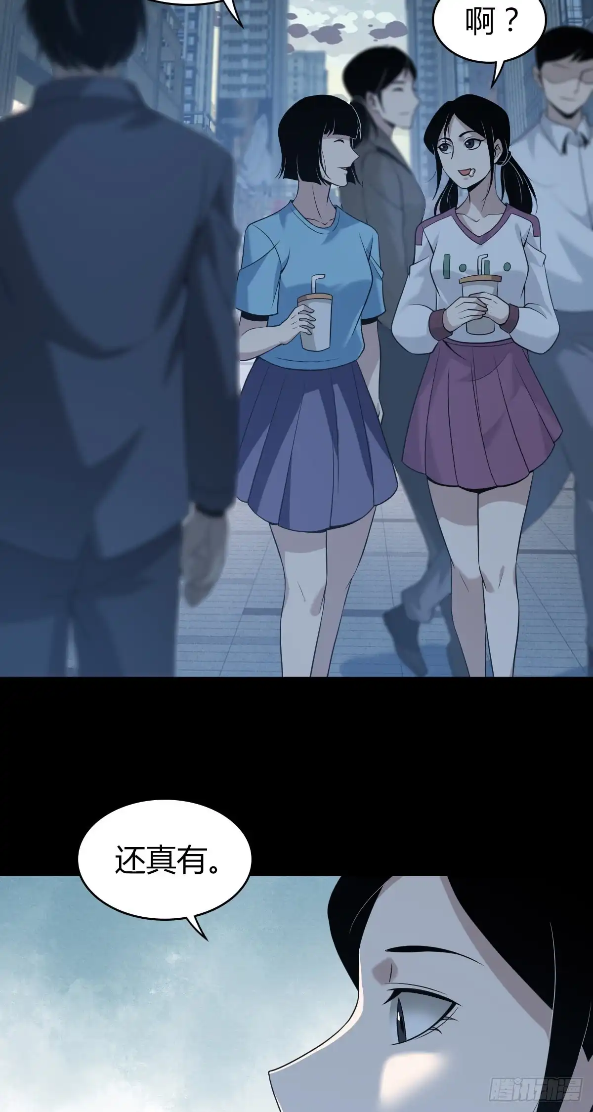 无罪谋杀 人体积木25 第45页