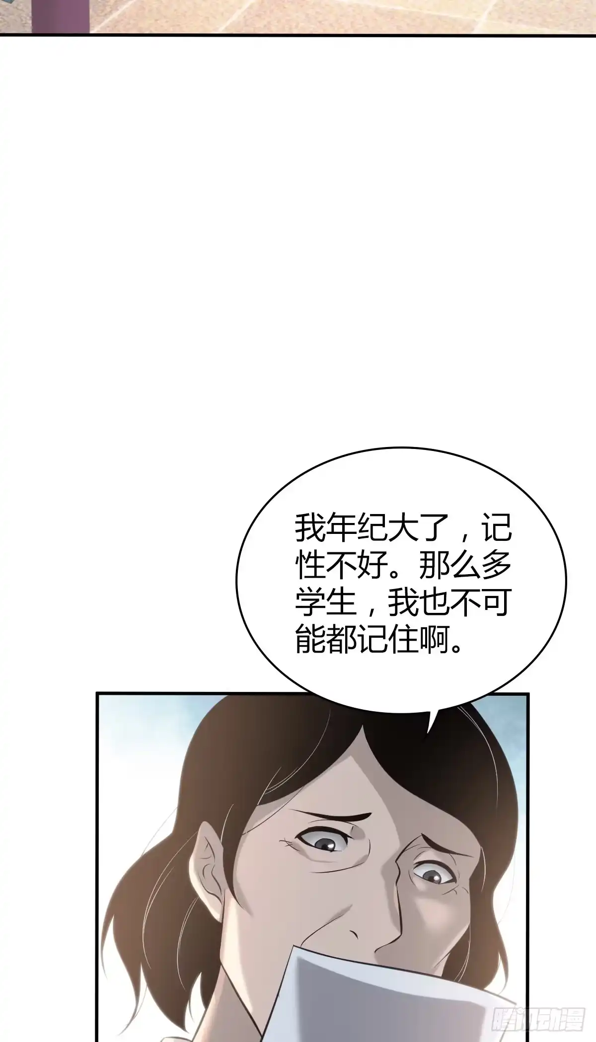 无罪谋杀 人体积木25 第28页