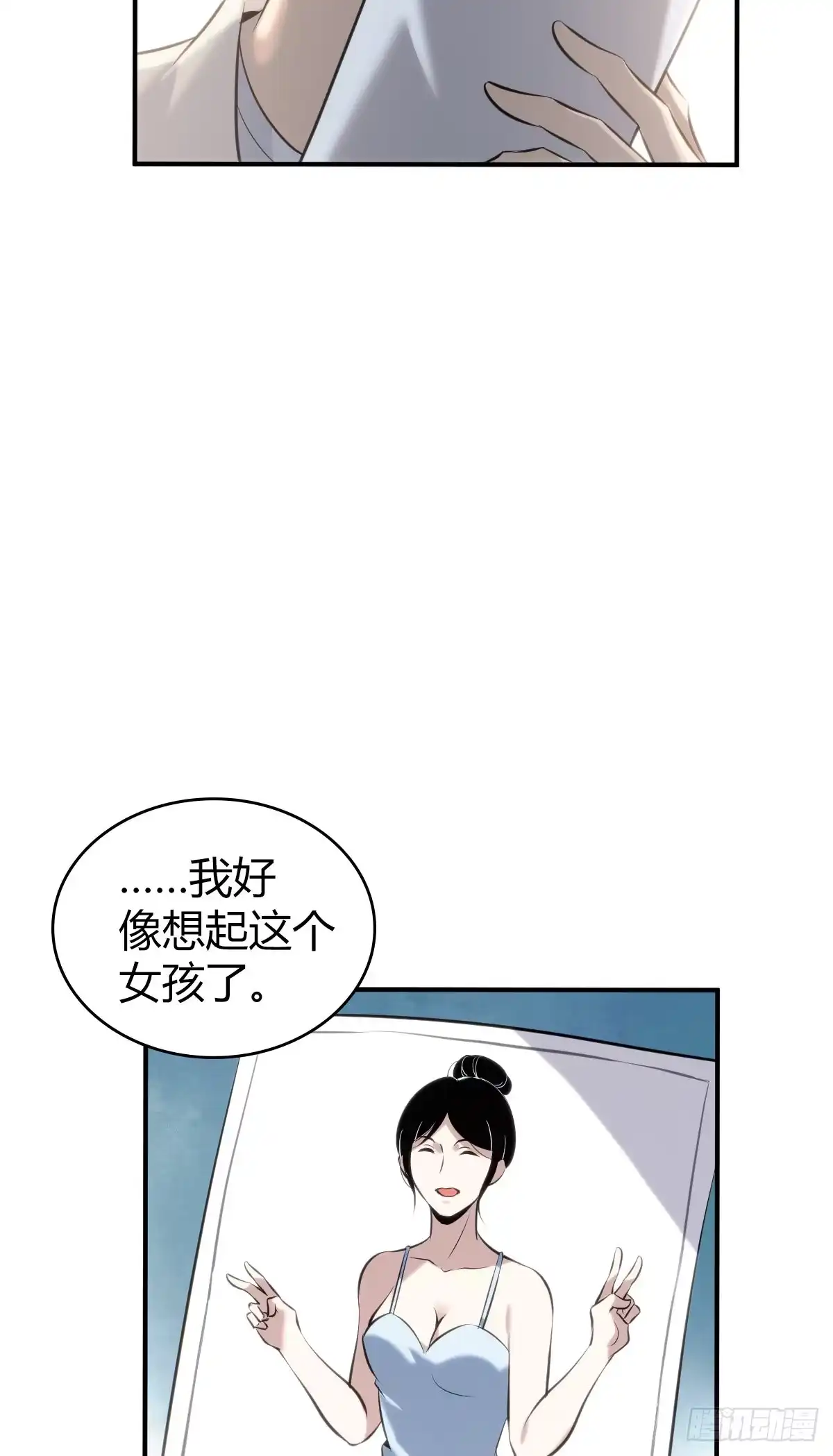 无罪谋杀 人体积木25 第29页
