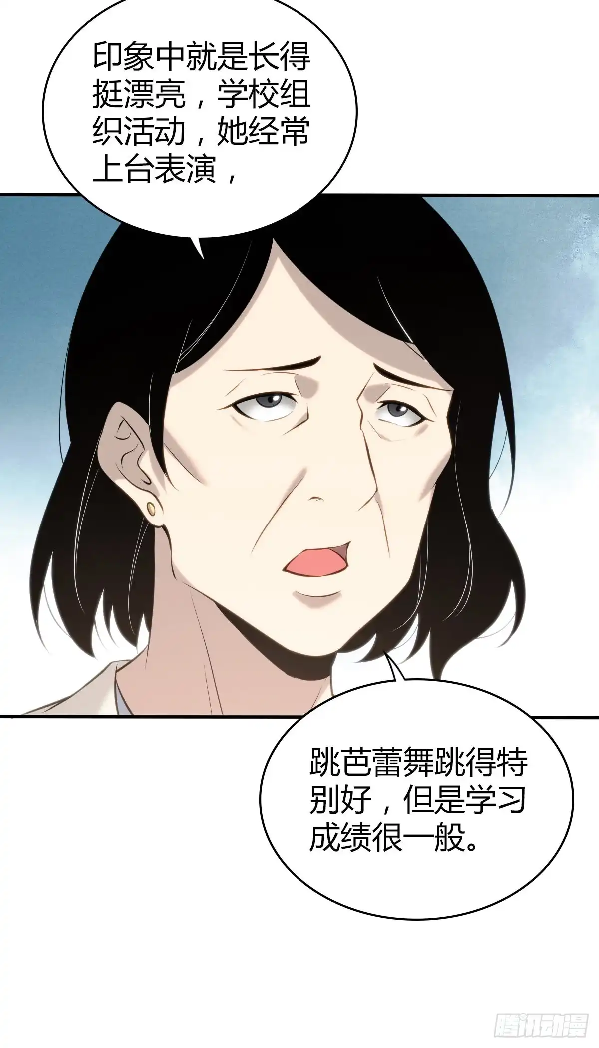 无罪谋杀 人体积木25 第32页