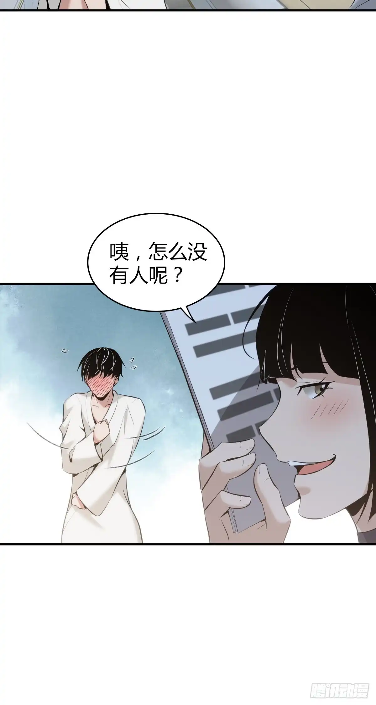 无罪谋杀 人体积木25 第8页
