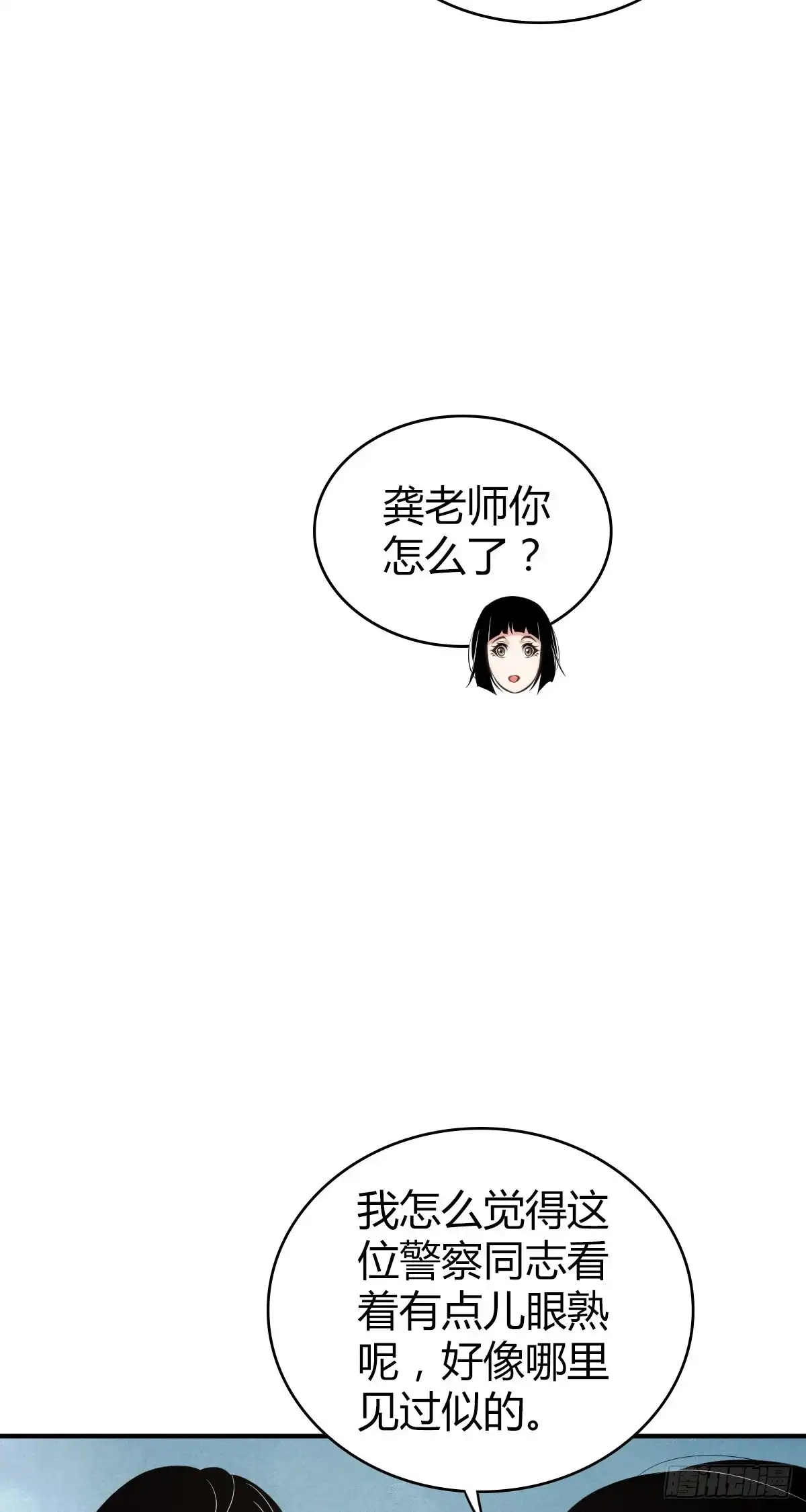 无罪谋杀 人体积木25 第34页