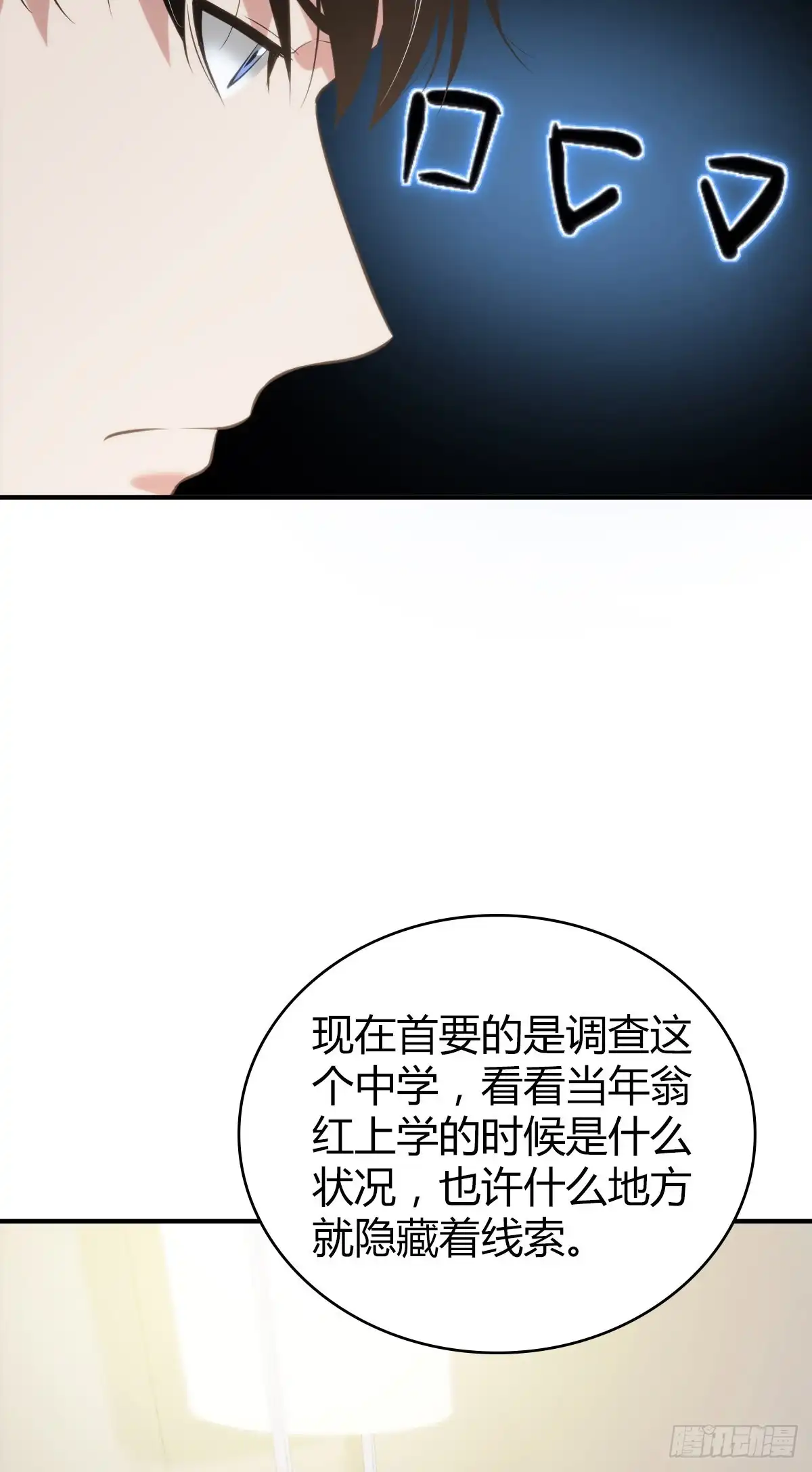 无罪谋杀 人体积木25 第22页