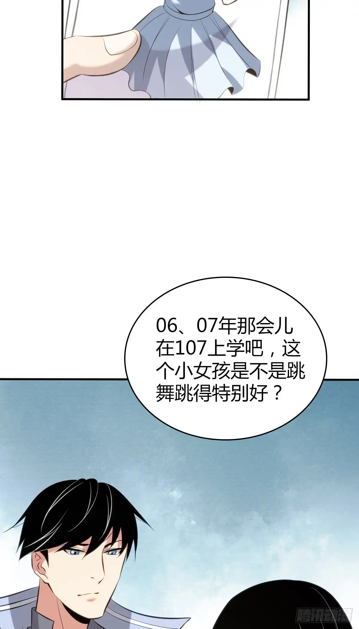 无罪谋杀 人体积木25 第30页