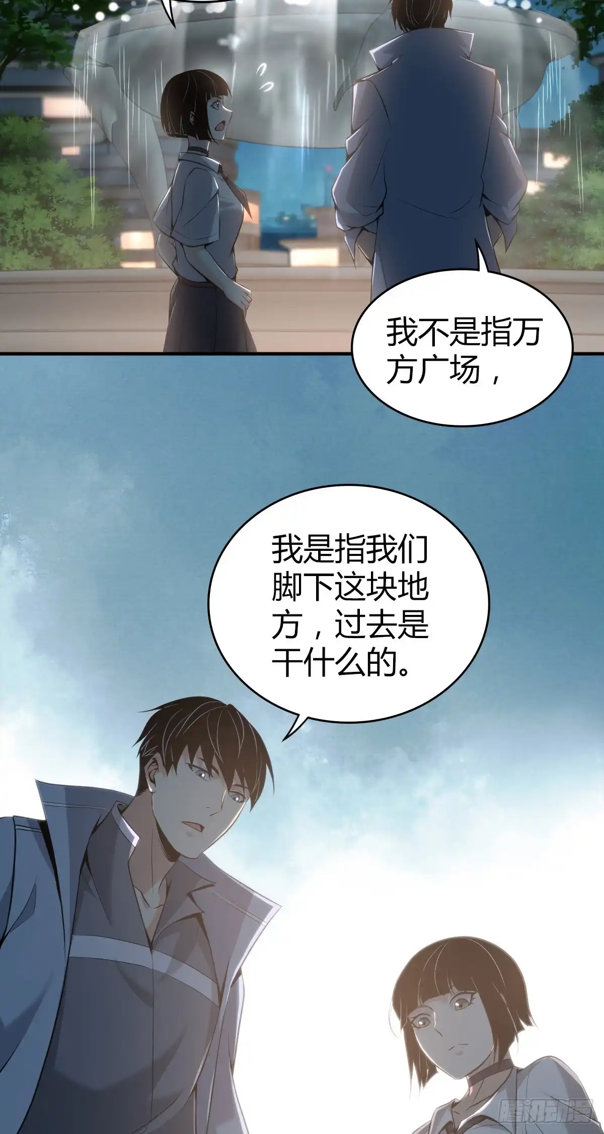 无罪谋杀 人体积木25 第2页